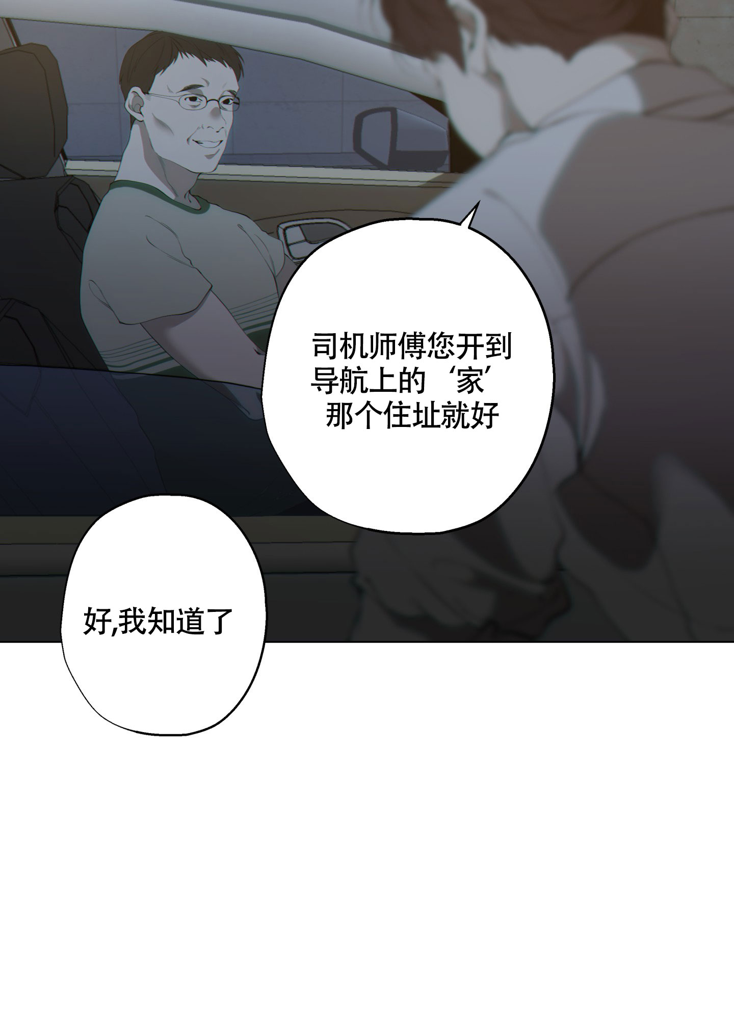 《羊头人》漫画最新章节第1话免费下拉式在线观看章节第【14】张图片