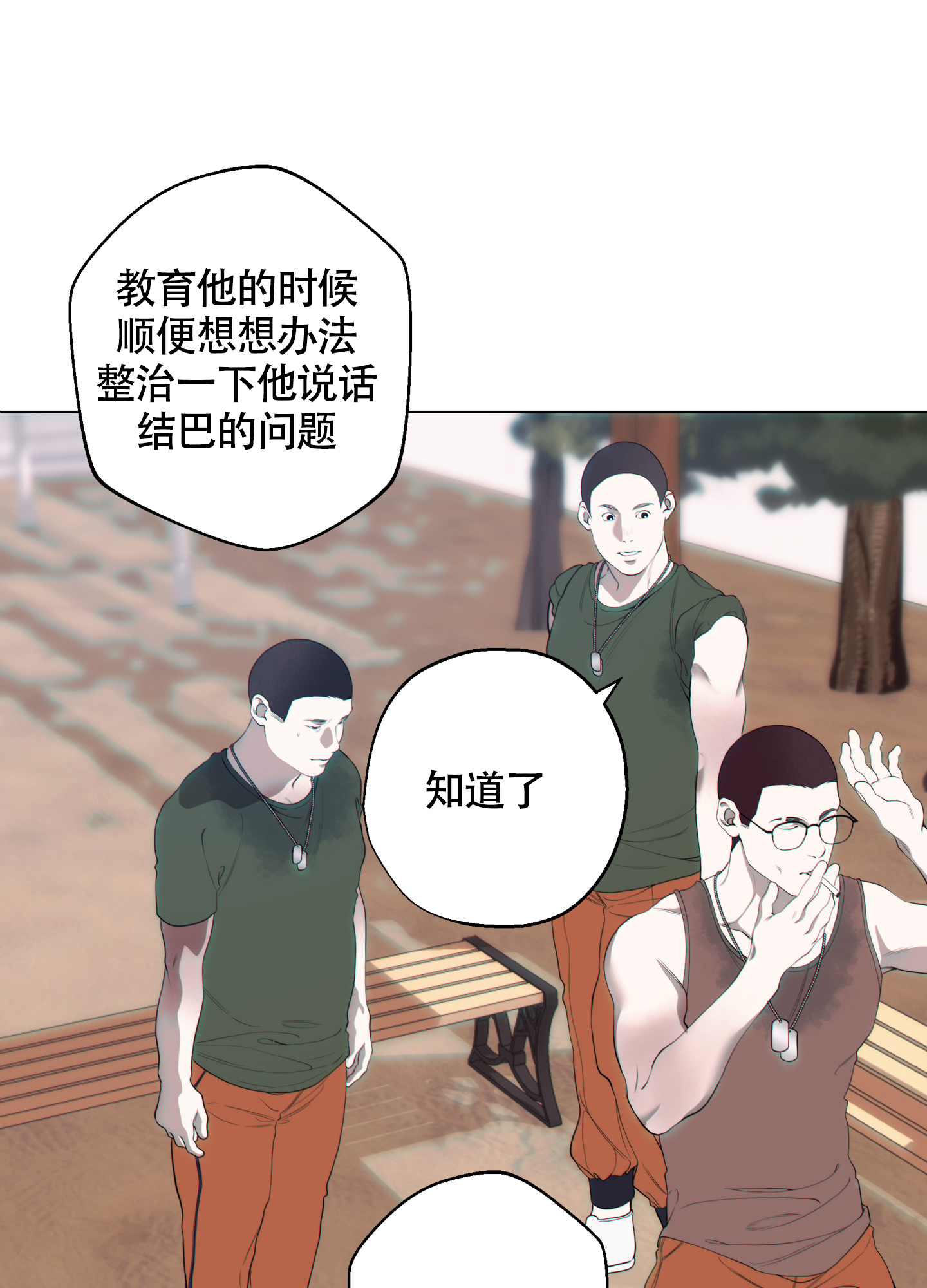 《羊头人》漫画最新章节第13话免费下拉式在线观看章节第【15】张图片