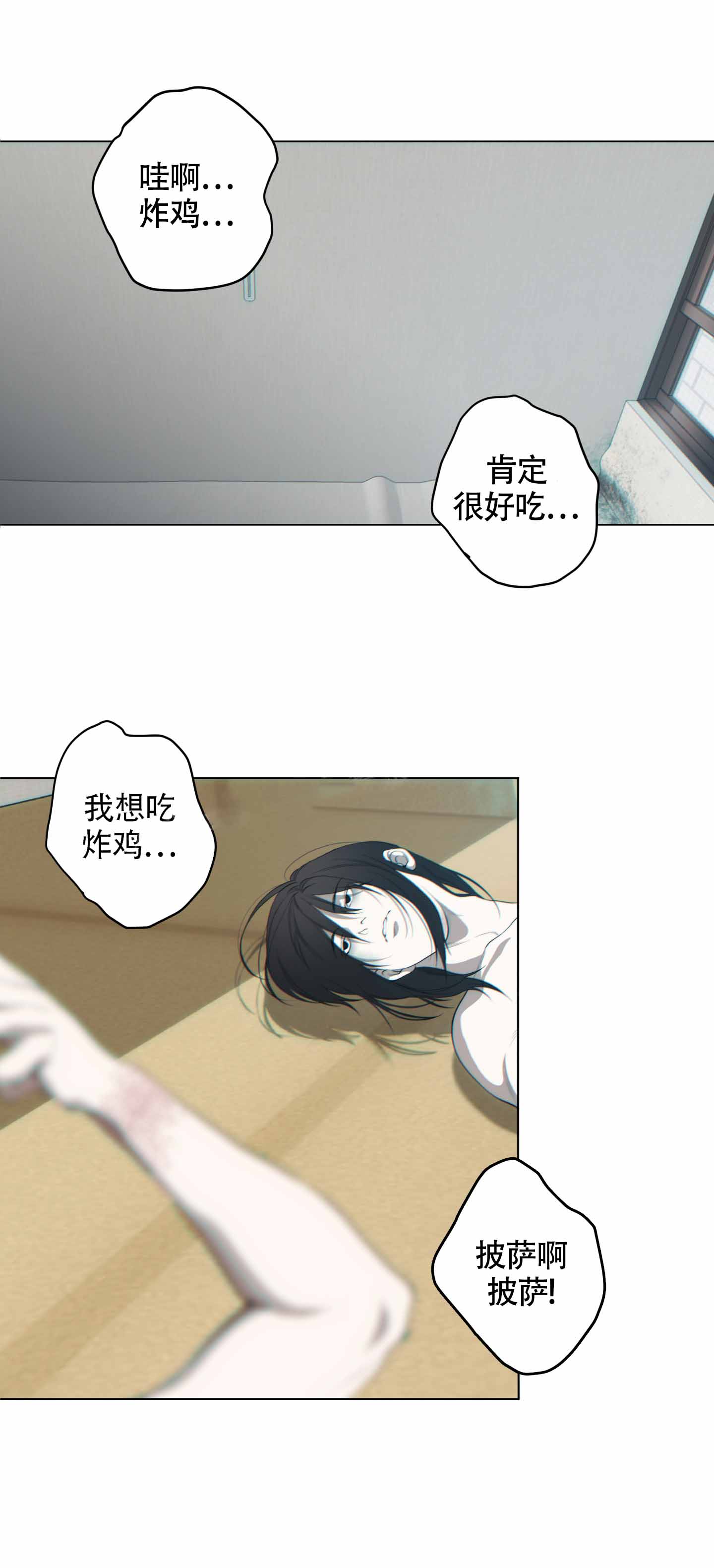 《羊头人》漫画最新章节第19话免费下拉式在线观看章节第【13】张图片