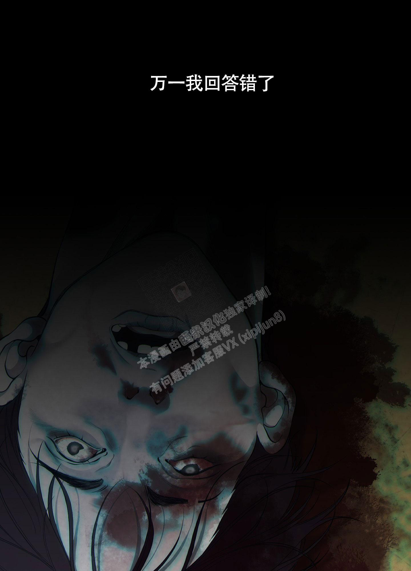 《羊头人》漫画最新章节第10话免费下拉式在线观看章节第【29】张图片