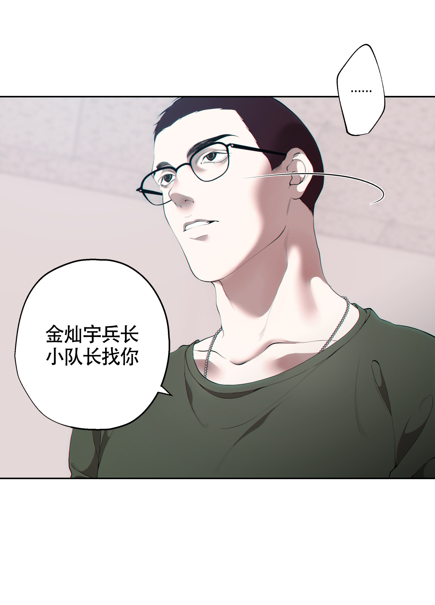 《羊头人》漫画最新章节第16话免费下拉式在线观看章节第【22】张图片