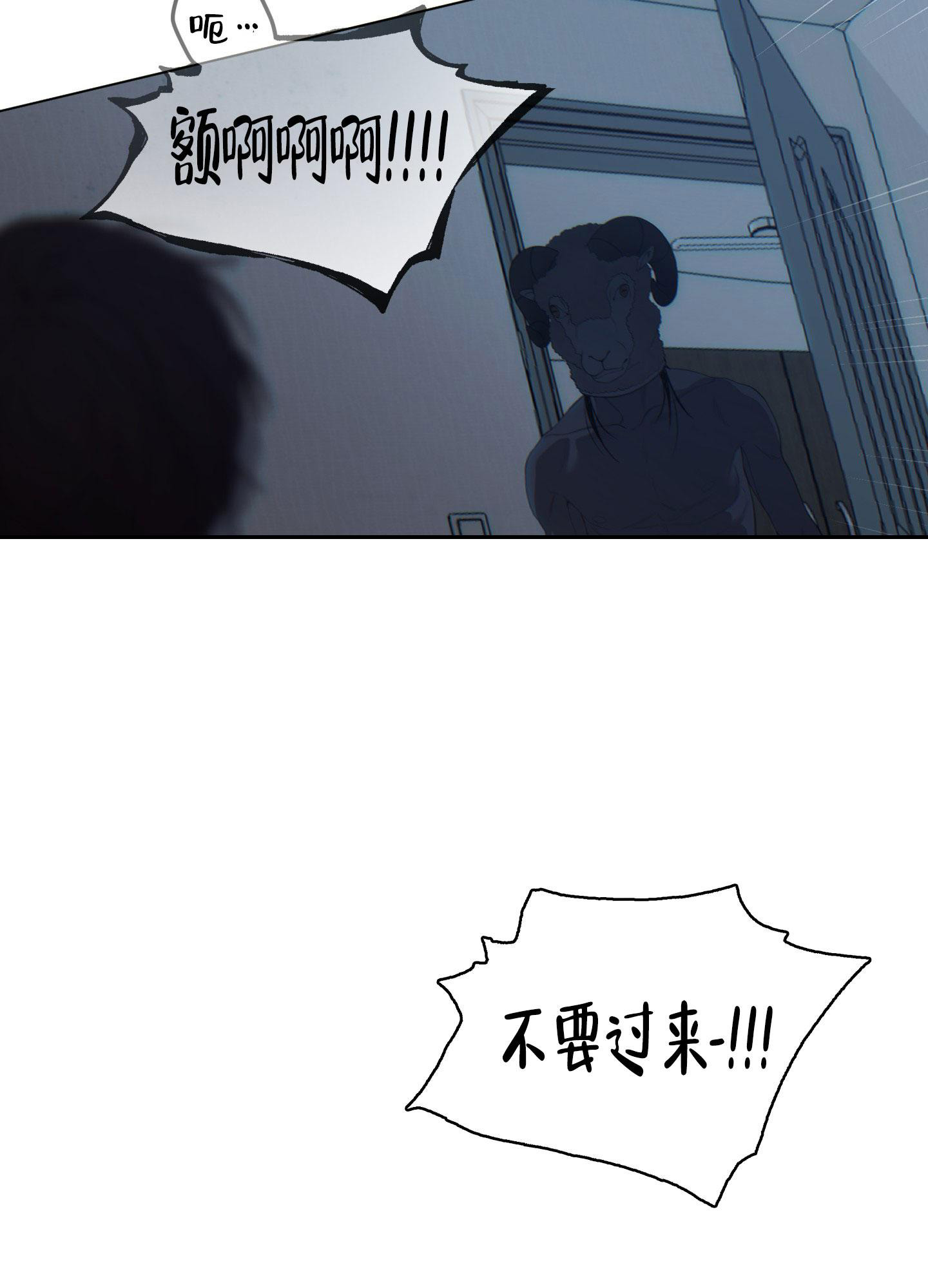 《羊头人》漫画最新章节第9话免费下拉式在线观看章节第【32】张图片