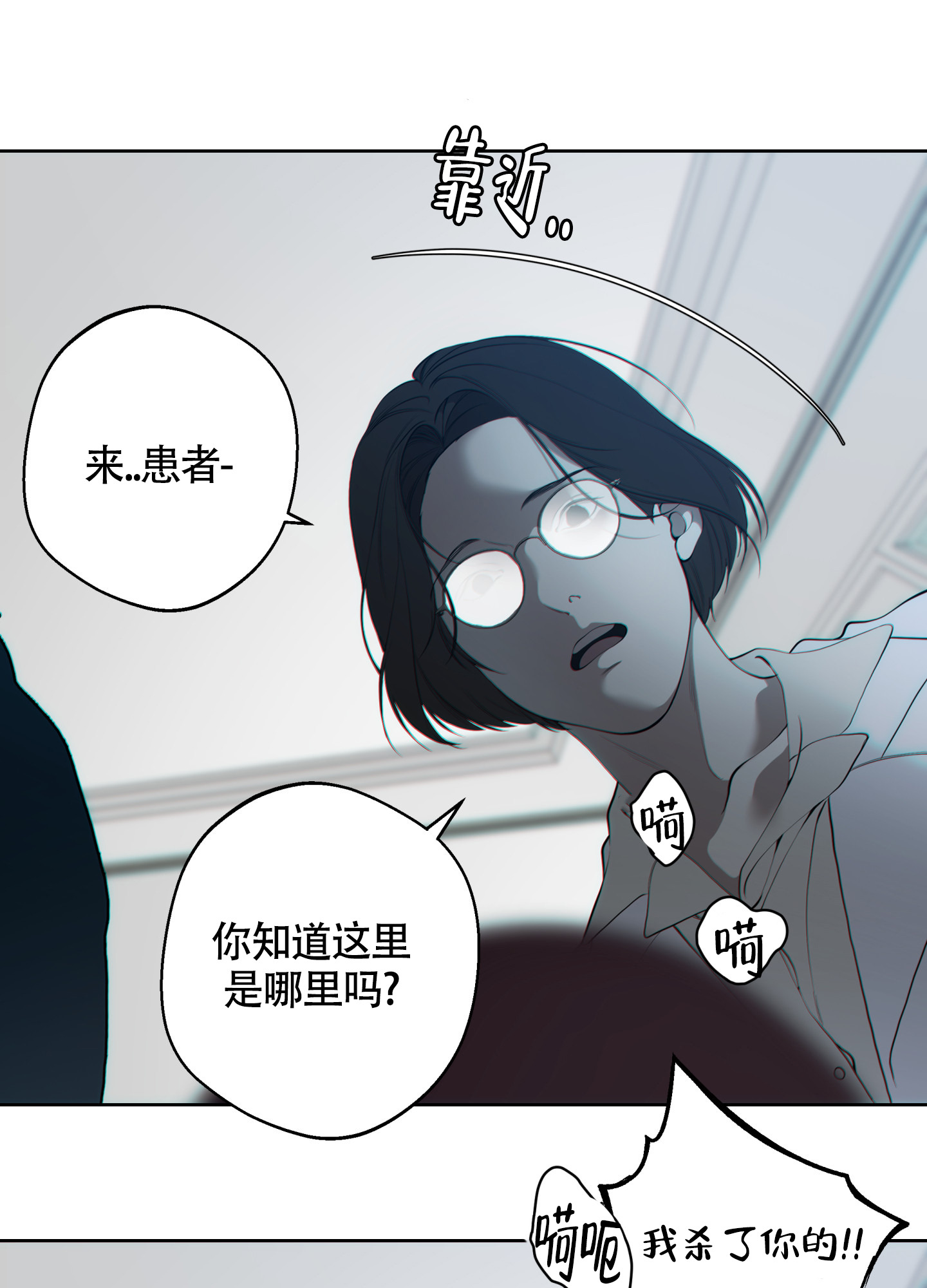 《羊头人》漫画最新章节第24话免费下拉式在线观看章节第【50】张图片