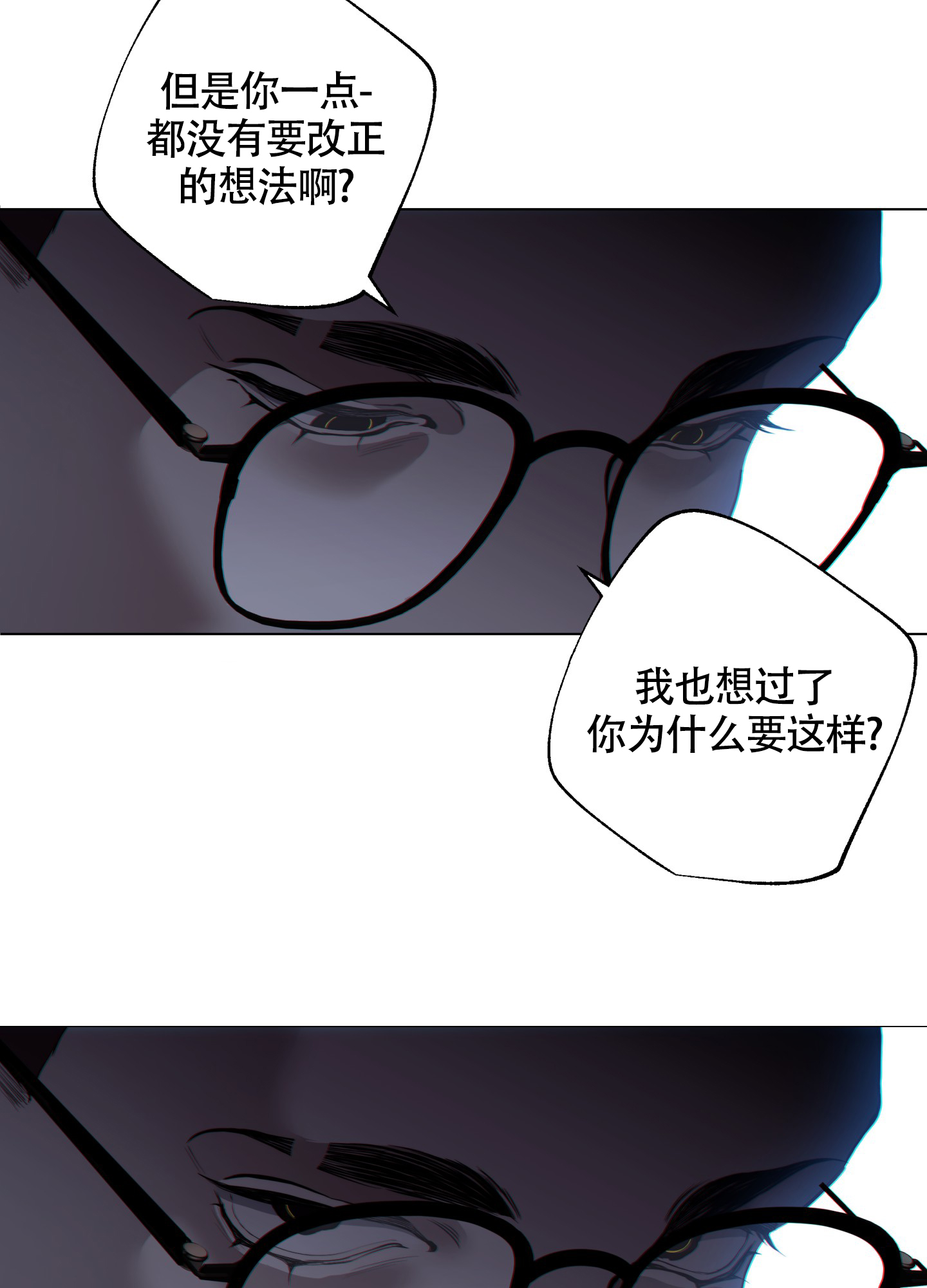 《羊头人》漫画最新章节第15话免费下拉式在线观看章节第【8】张图片