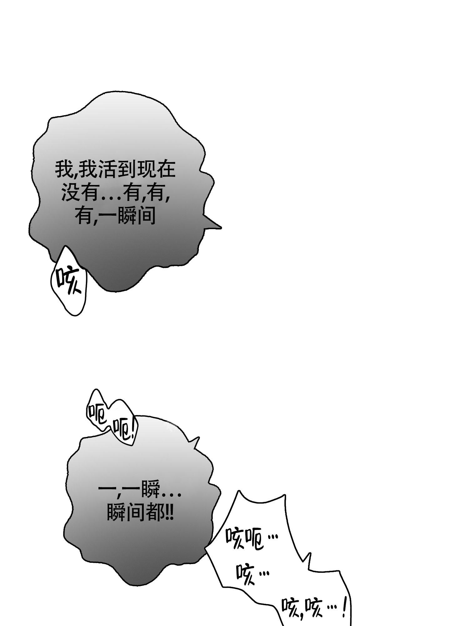 《羊头人》漫画最新章节第11话免费下拉式在线观看章节第【10】张图片