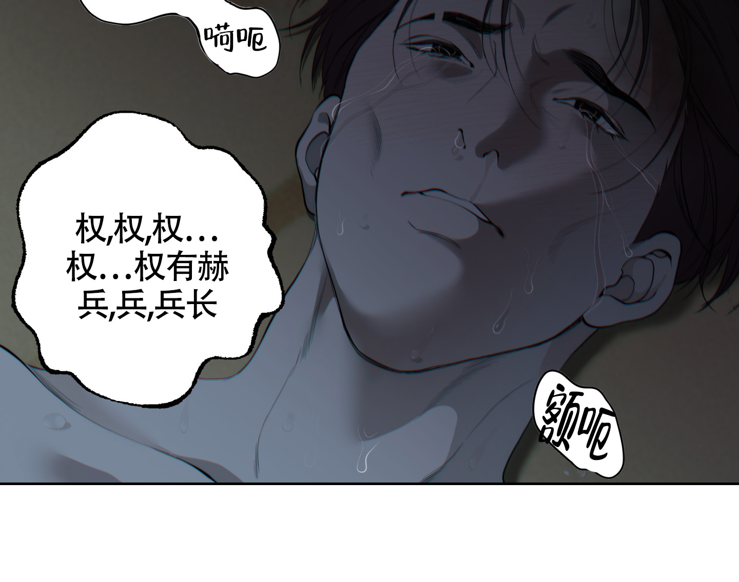 《羊头人》漫画最新章节第18话免费下拉式在线观看章节第【14】张图片