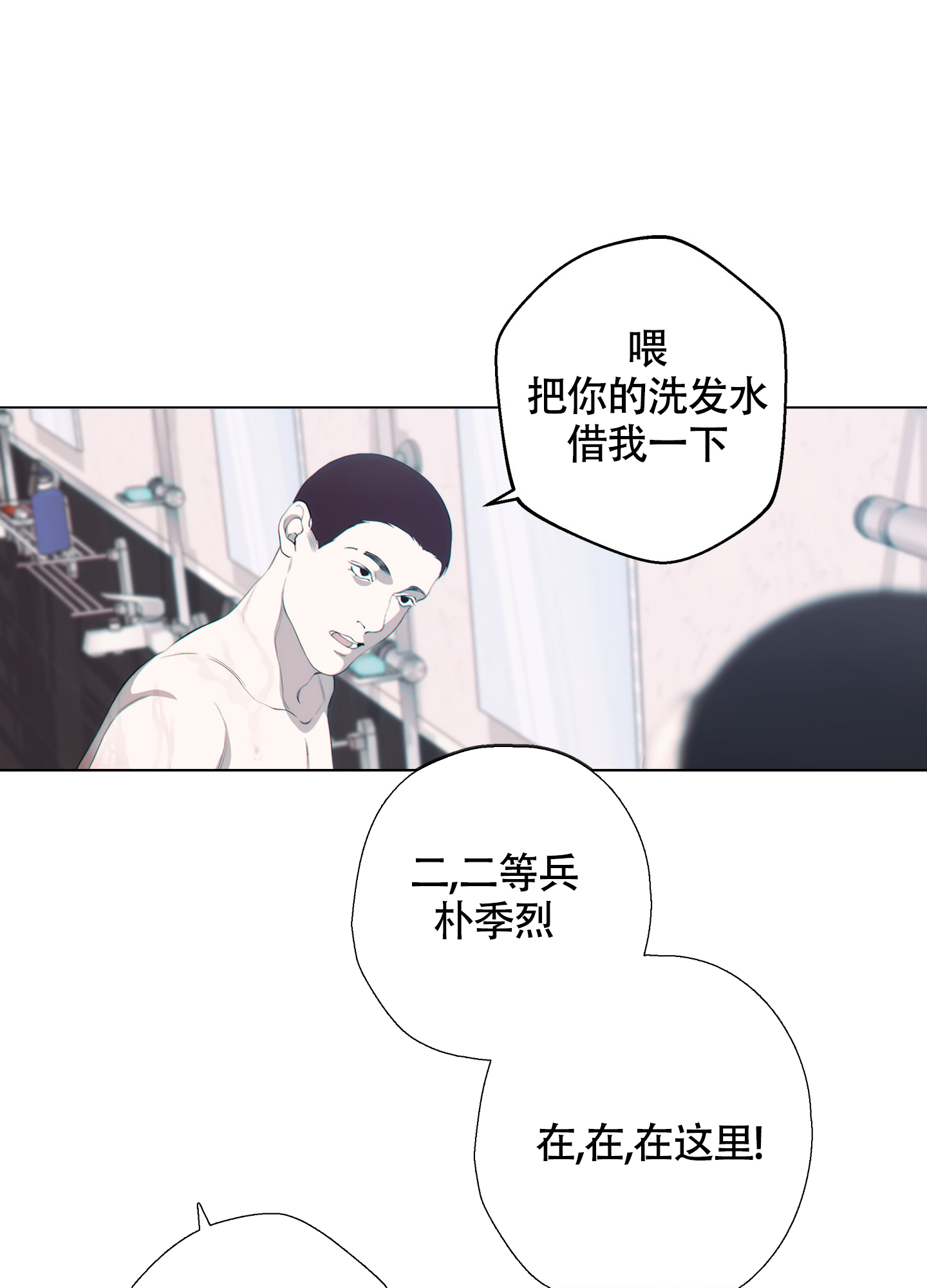 《羊头人》漫画最新章节第13话免费下拉式在线观看章节第【20】张图片