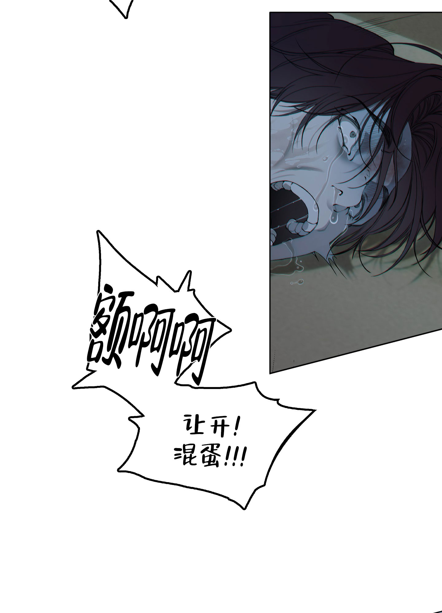 《羊头人》漫画最新章节第3话免费下拉式在线观看章节第【15】张图片