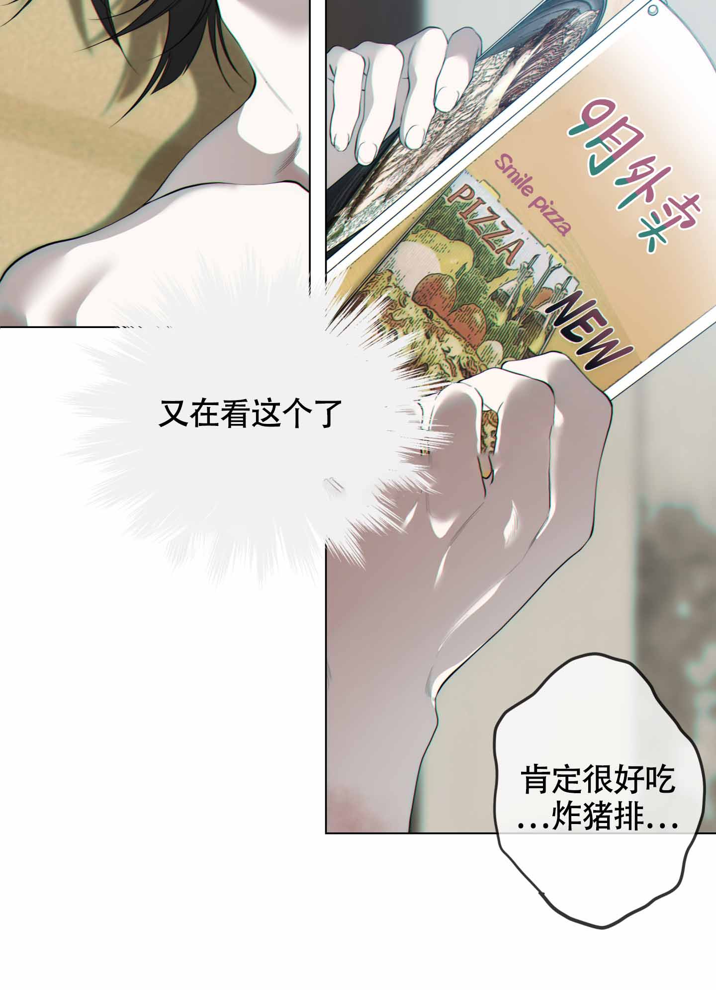 《羊头人》漫画最新章节第19话免费下拉式在线观看章节第【16】张图片