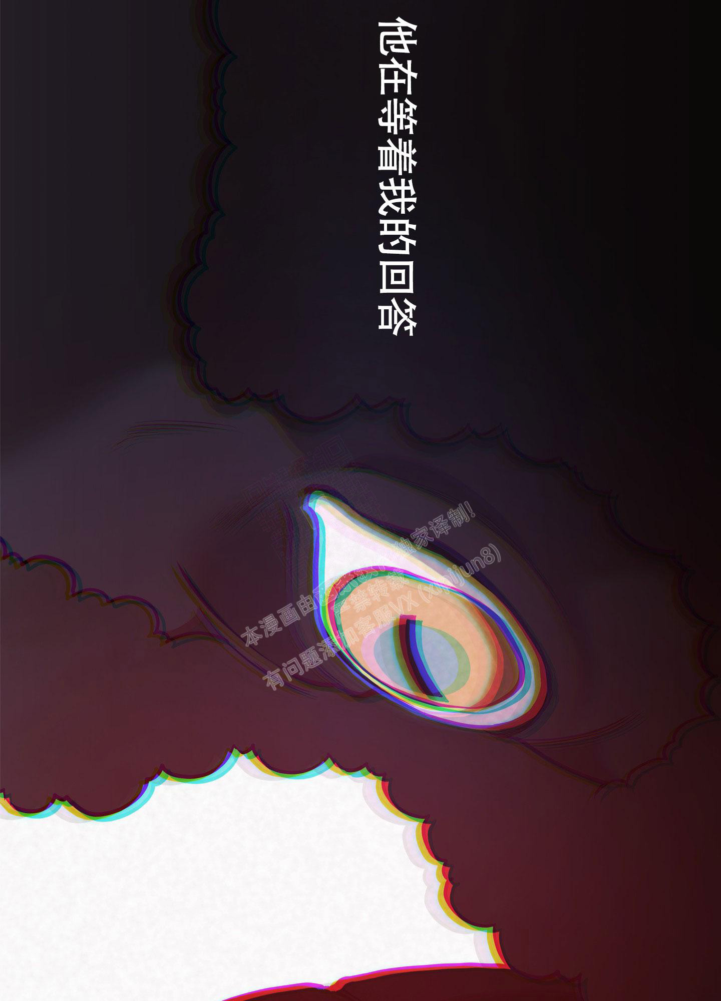 《羊头人》漫画最新章节第10话免费下拉式在线观看章节第【27】张图片