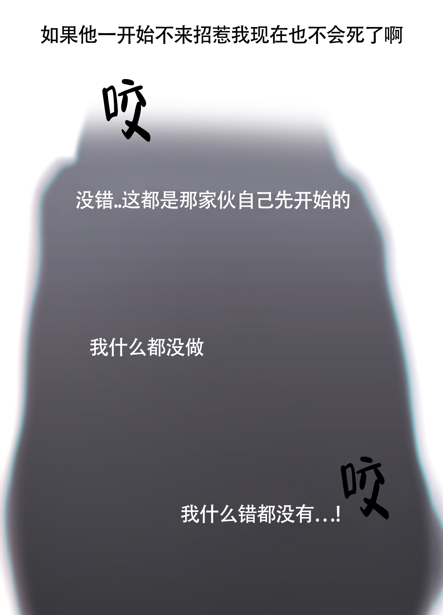 《羊头人》漫画最新章节第21话免费下拉式在线观看章节第【14】张图片