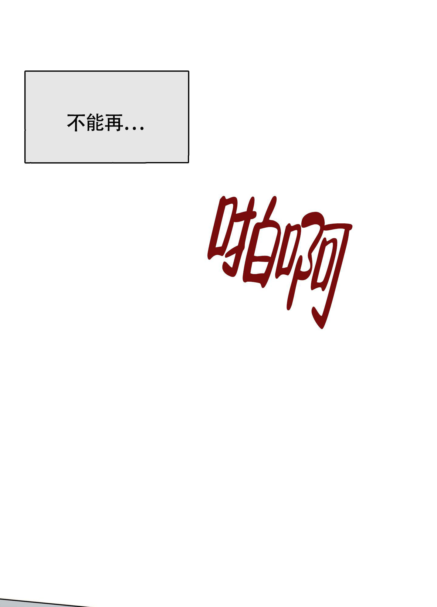 《羊头人》漫画最新章节第7话免费下拉式在线观看章节第【22】张图片