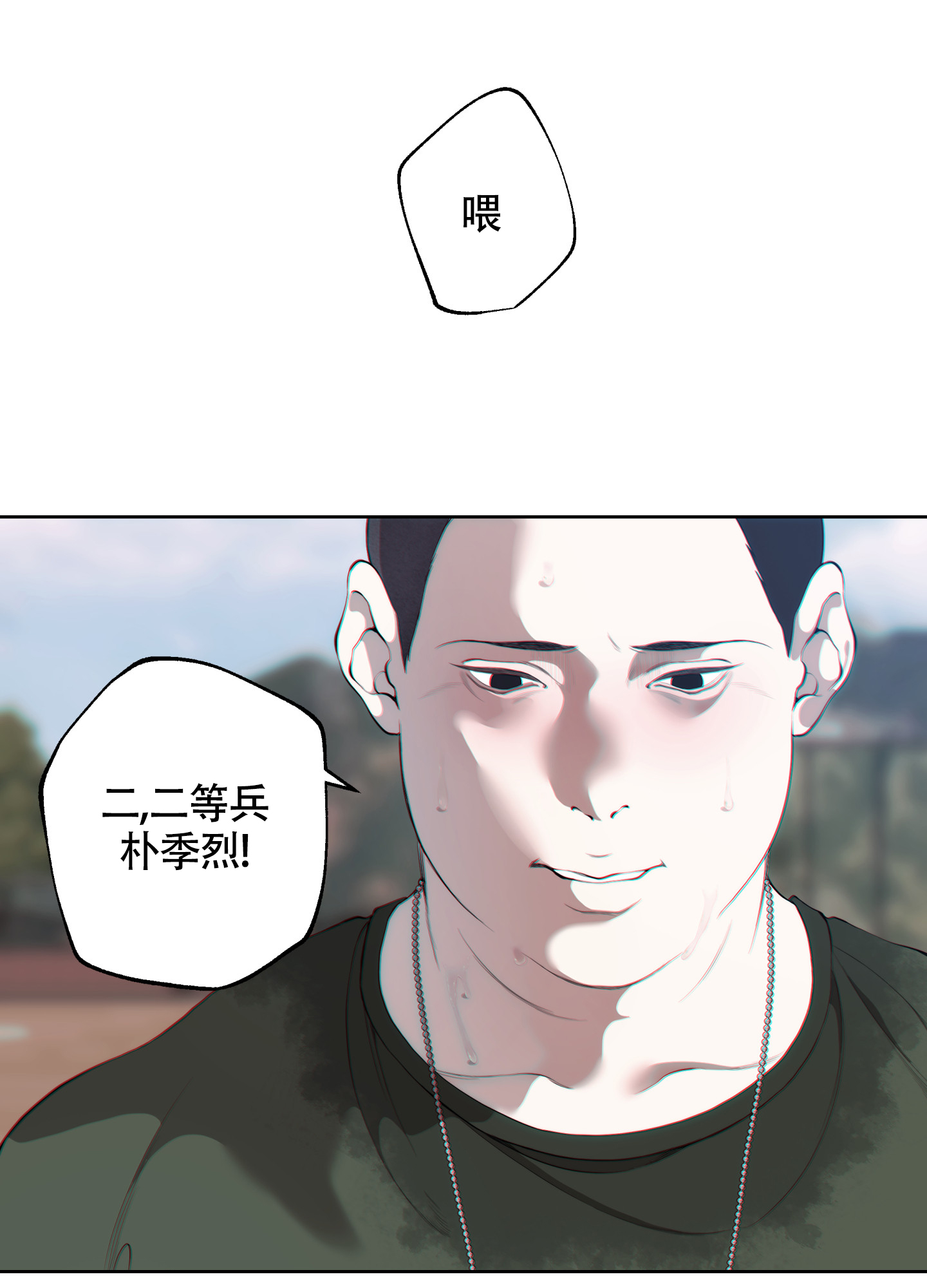 《羊头人》漫画最新章节第13话免费下拉式在线观看章节第【6】张图片