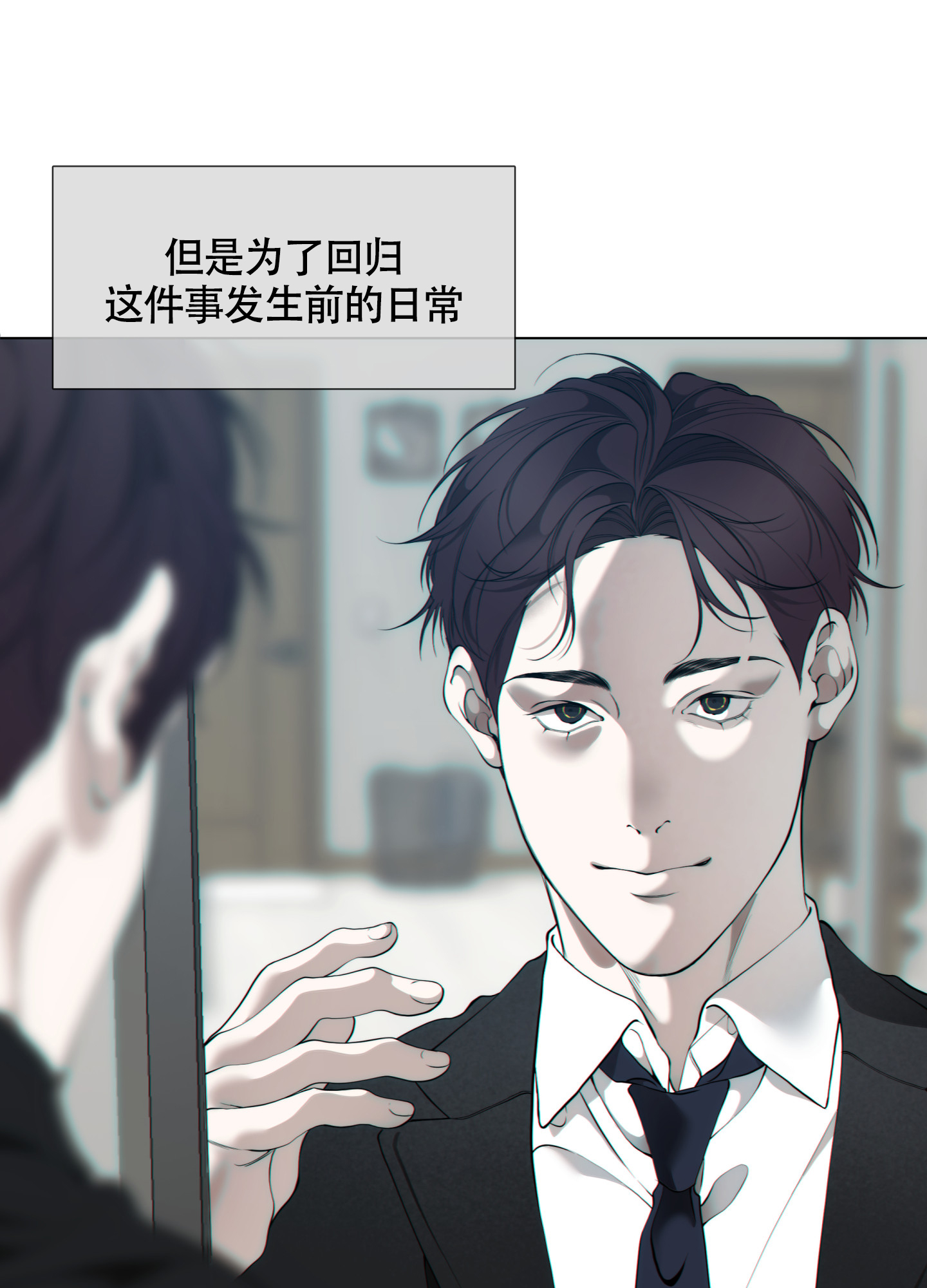 《羊头人》漫画最新章节第24话免费下拉式在线观看章节第【9】张图片