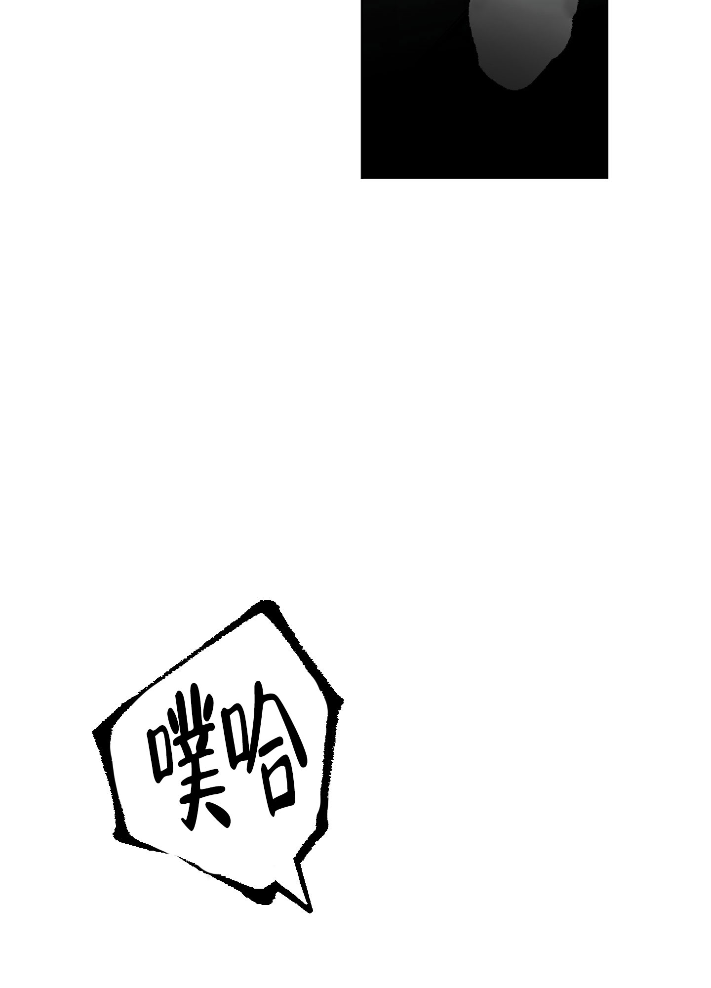 《羊头人》漫画最新章节第3话免费下拉式在线观看章节第【21】张图片