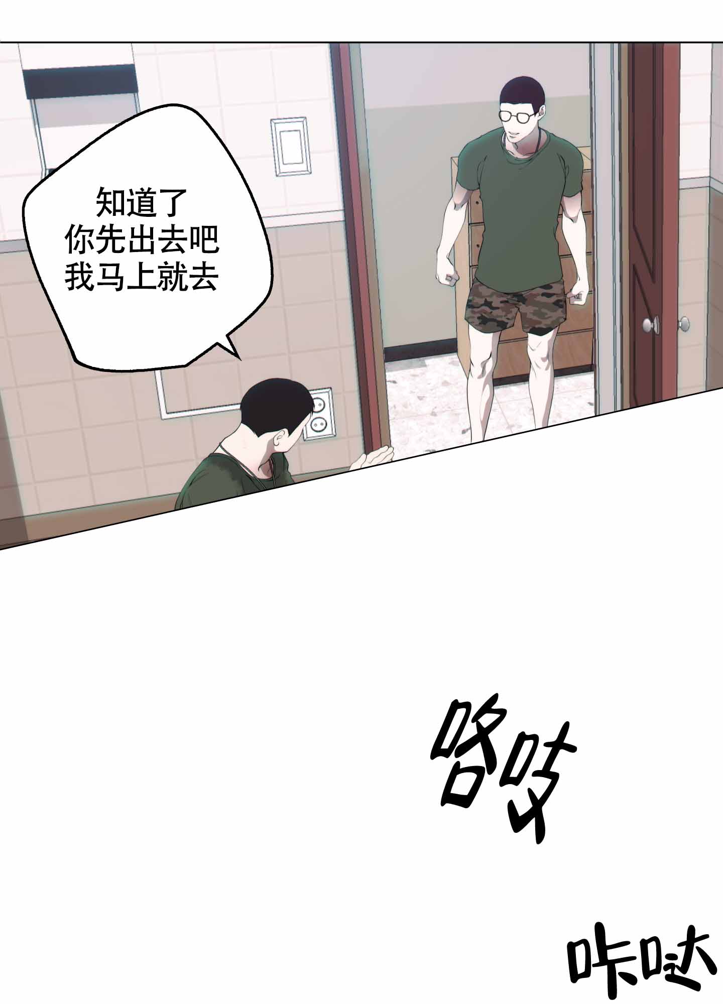 《羊头人》漫画最新章节第16话免费下拉式在线观看章节第【23】张图片