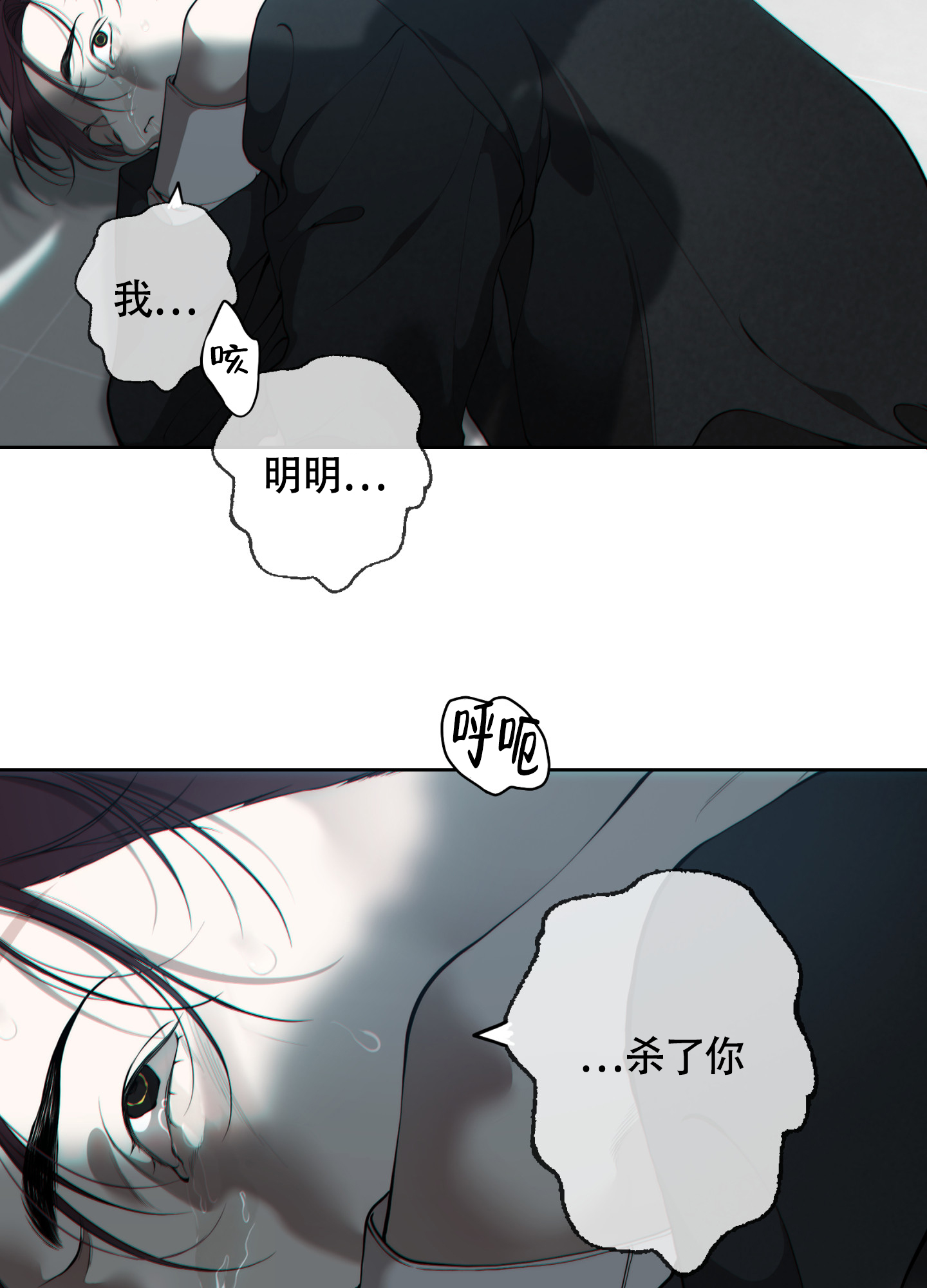 《羊头人》漫画最新章节第24话免费下拉式在线观看章节第【20】张图片