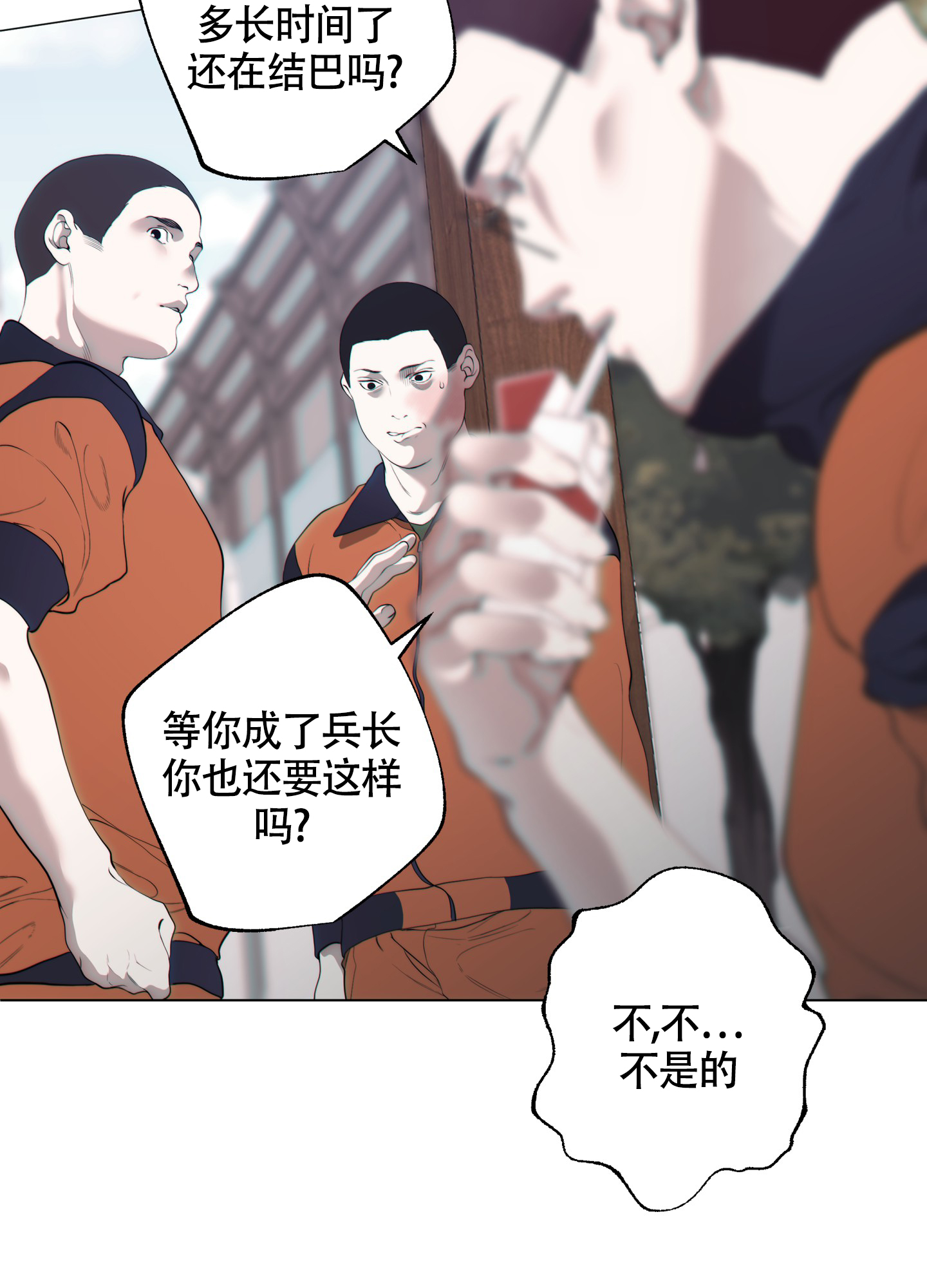 《羊头人》漫画最新章节第15话免费下拉式在线观看章节第【6】张图片