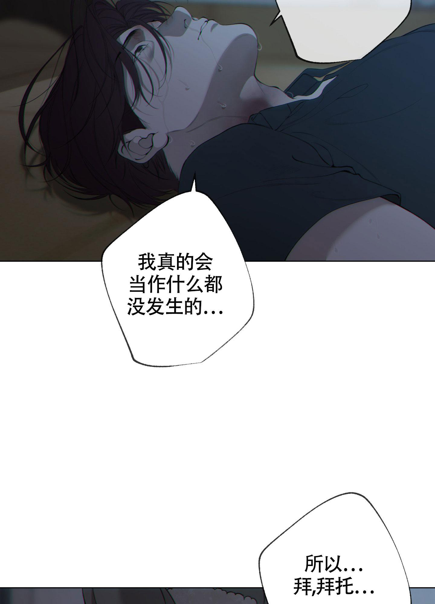 《羊头人》漫画最新章节第6话免费下拉式在线观看章节第【2】张图片