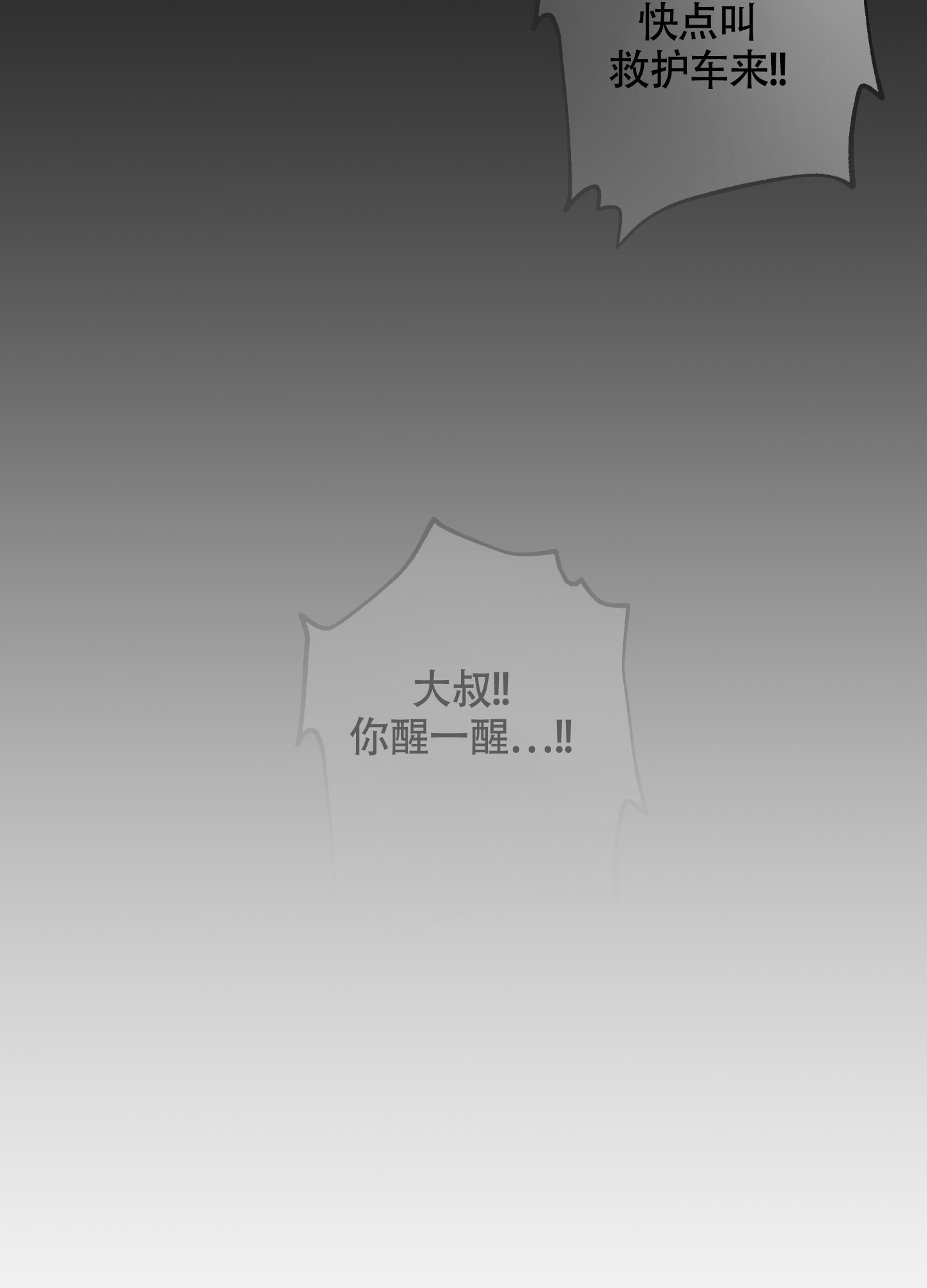 《羊头人》漫画最新章节第23话免费下拉式在线观看章节第【56】张图片