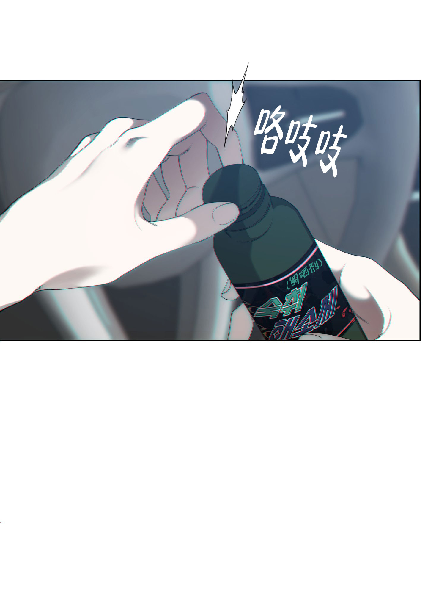 《羊头人》漫画最新章节第1话免费下拉式在线观看章节第【25】张图片