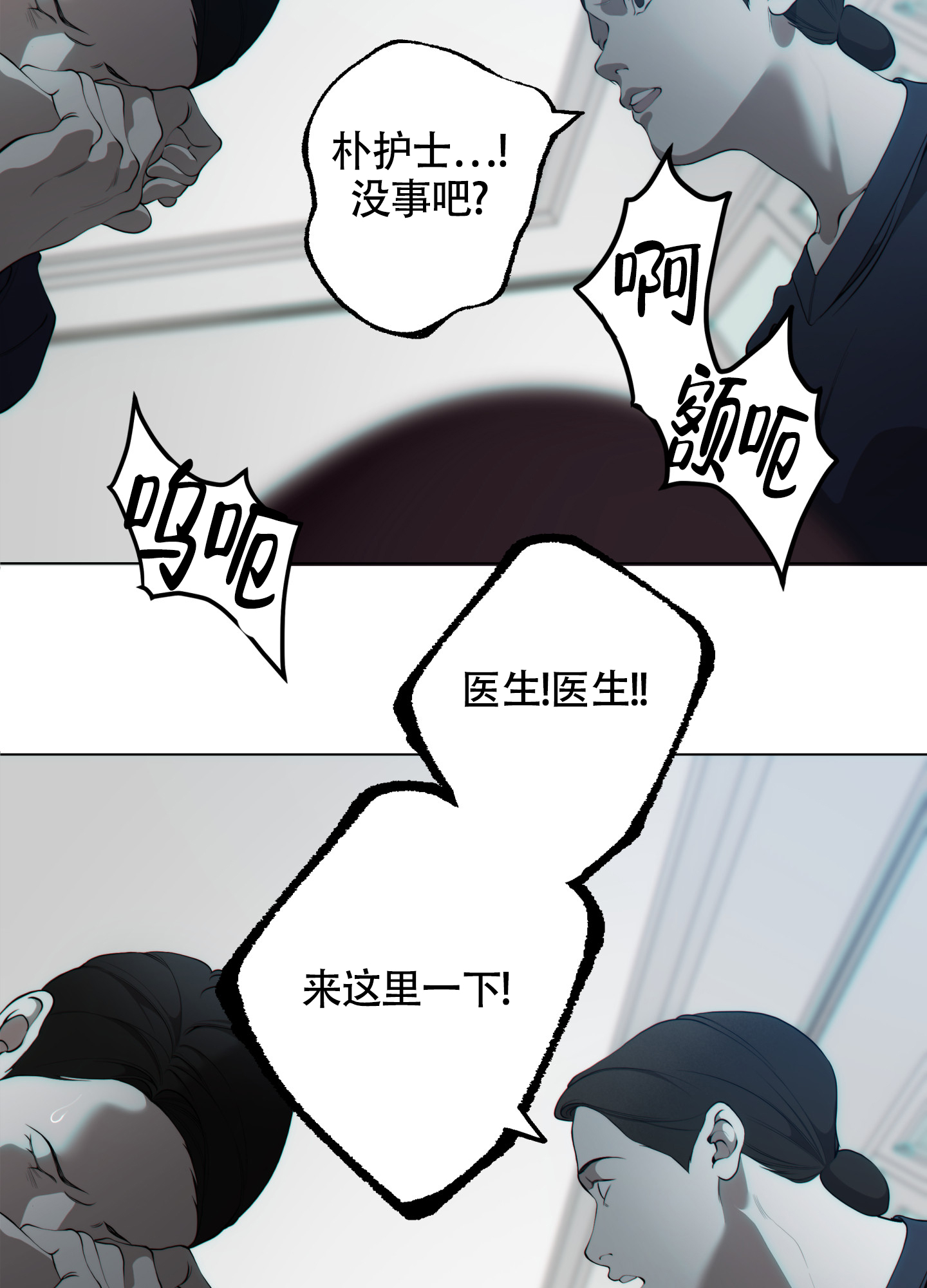 《羊头人》漫画最新章节第24话免费下拉式在线观看章节第【48】张图片