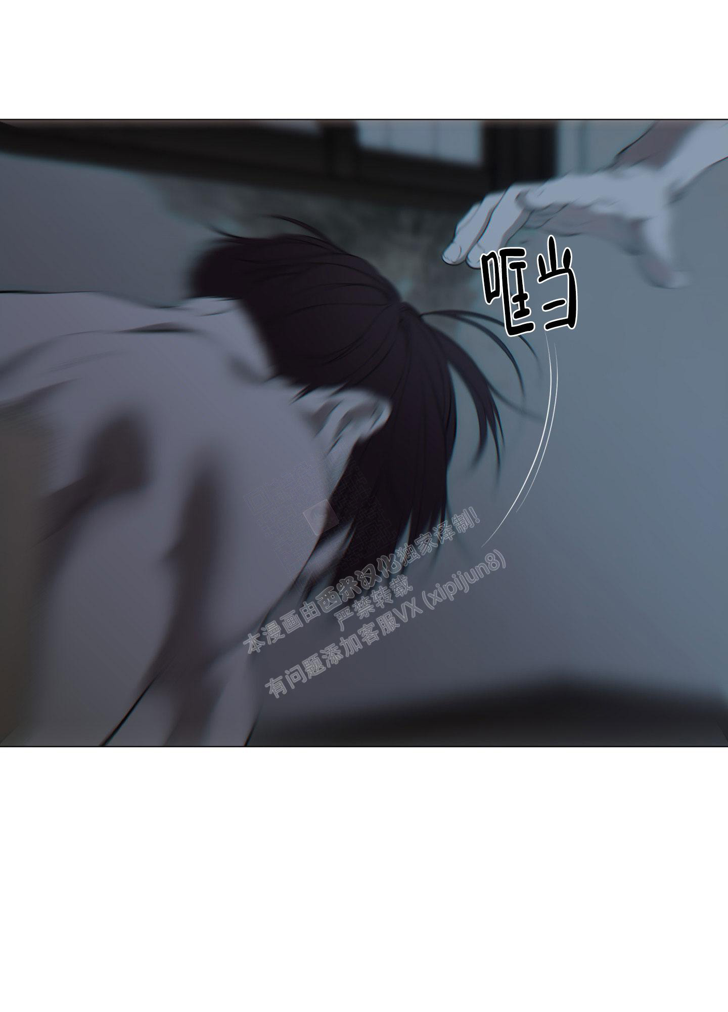 《羊头人》漫画最新章节第8话免费下拉式在线观看章节第【18】张图片