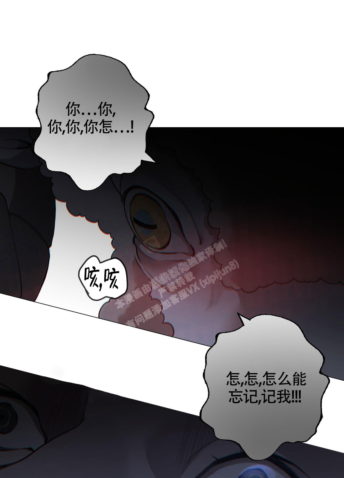 《羊头人》漫画最新章节第11话免费下拉式在线观看章节第【8】张图片