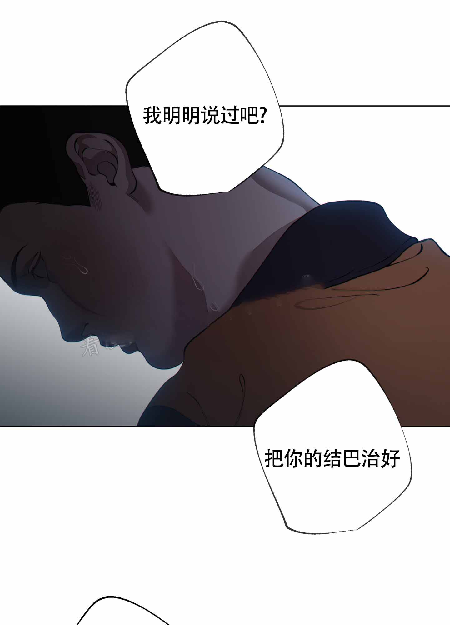 《羊头人》漫画最新章节第15话免费下拉式在线观看章节第【7】张图片