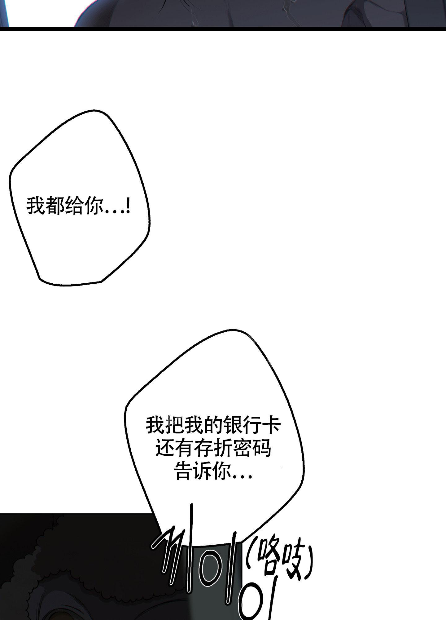 《羊头人》漫画最新章节第6话免费下拉式在线观看章节第【10】张图片