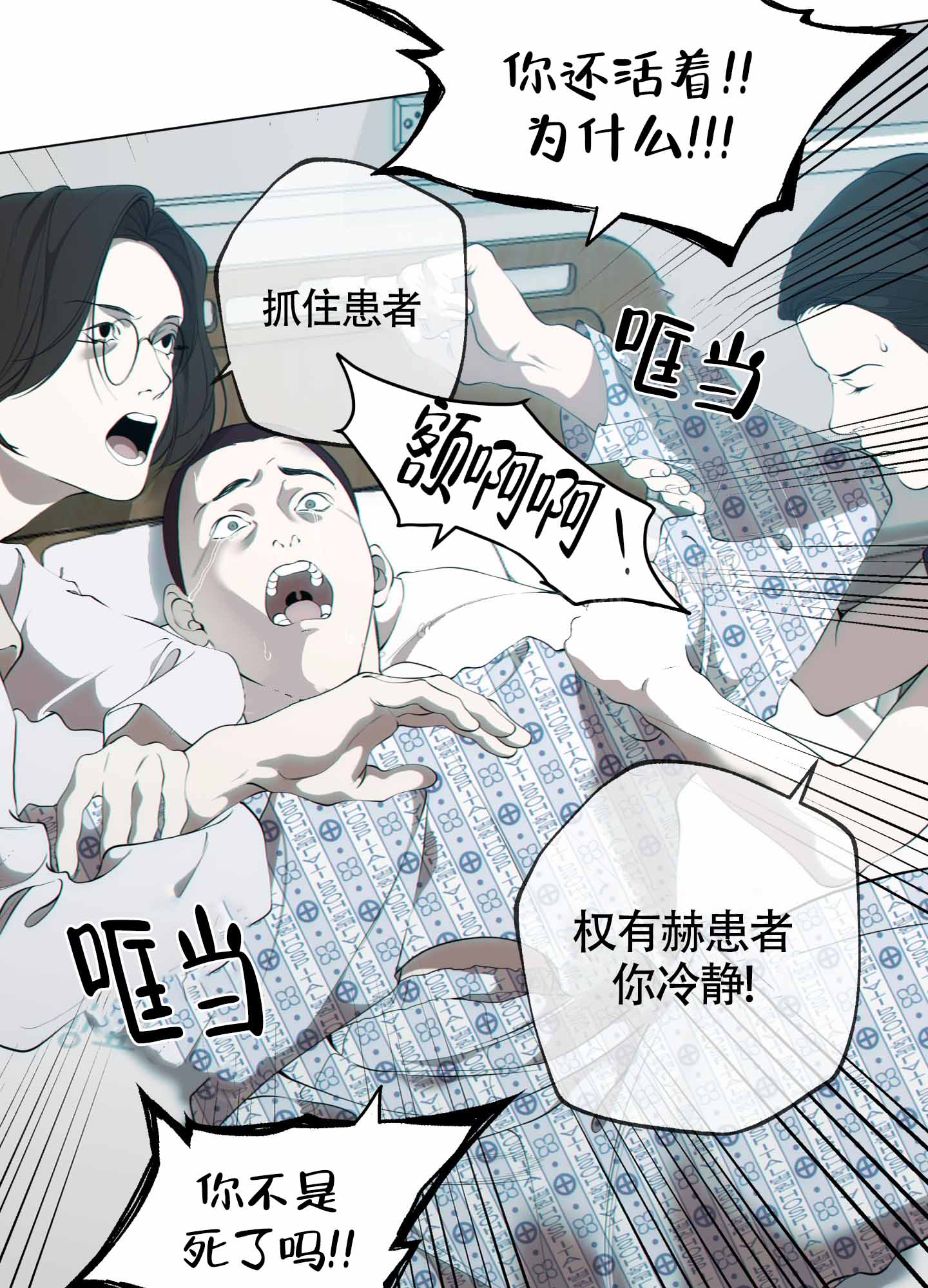 《羊头人》漫画最新章节第24话免费下拉式在线观看章节第【52】张图片