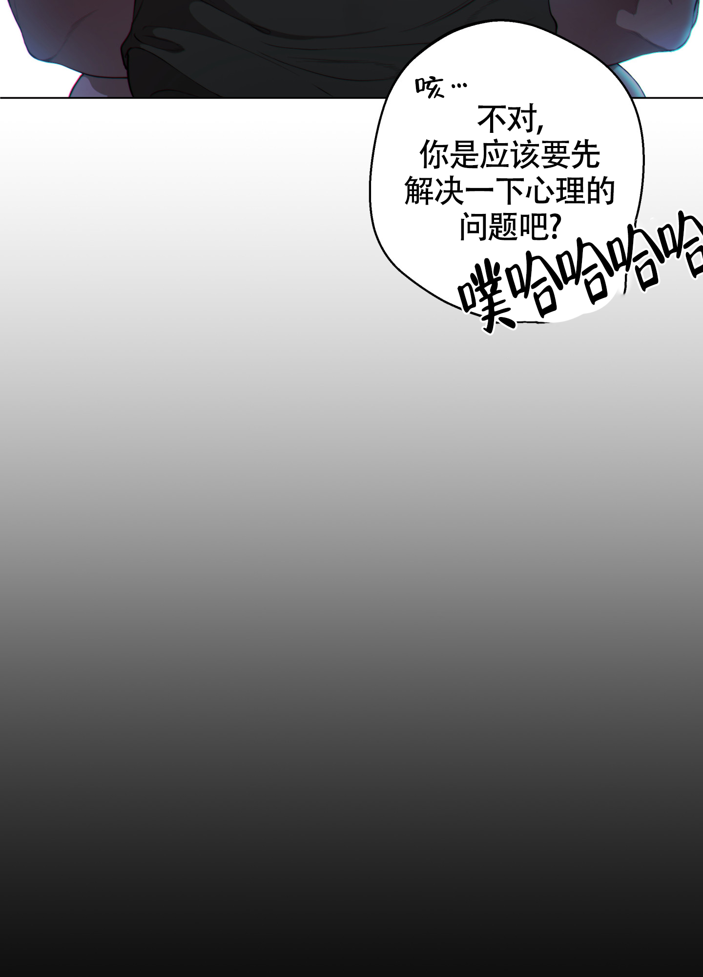 《羊头人》漫画最新章节第17话免费下拉式在线观看章节第【20】张图片