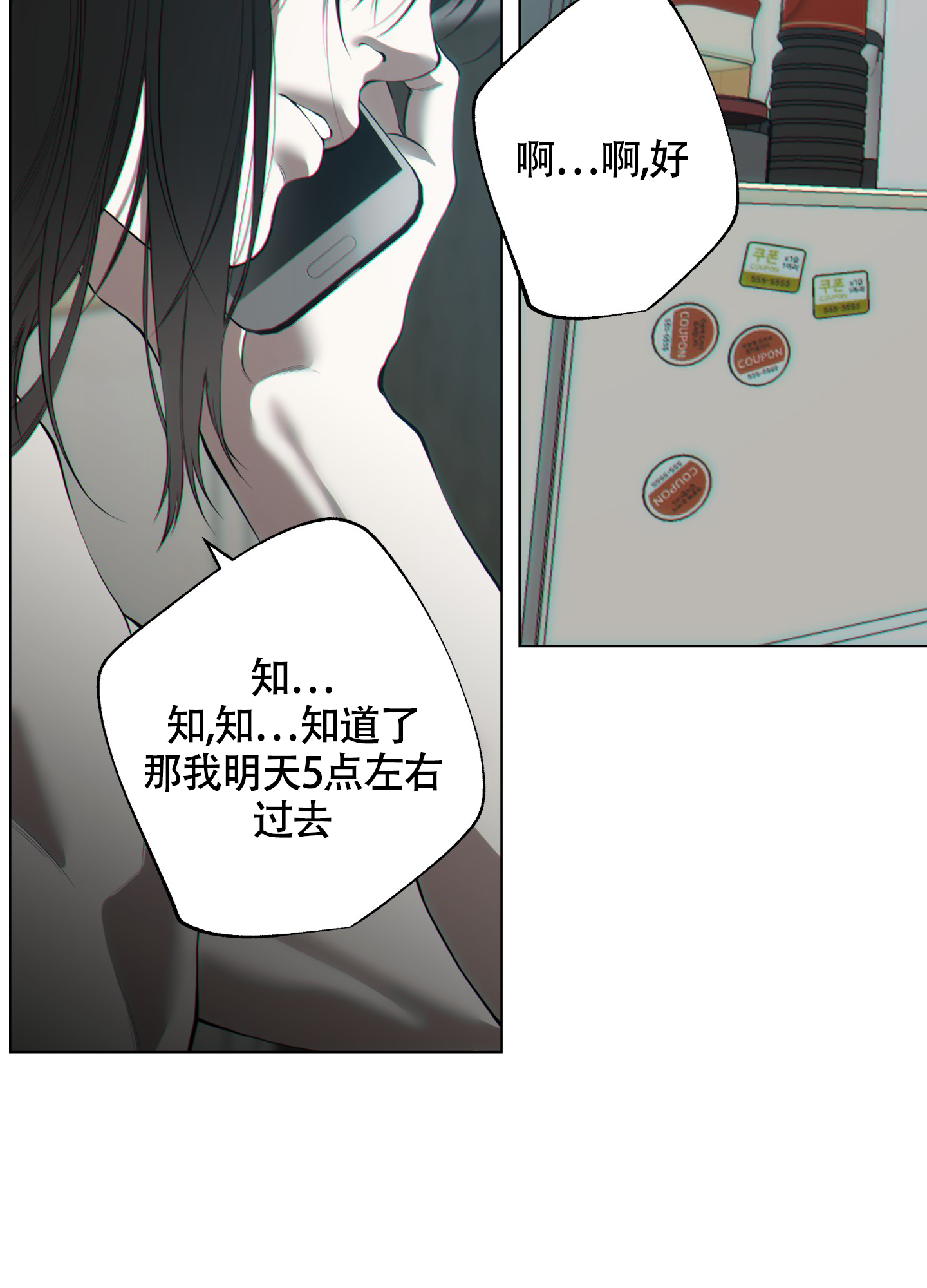 《羊头人》漫画最新章节第22话免费下拉式在线观看章节第【6】张图片