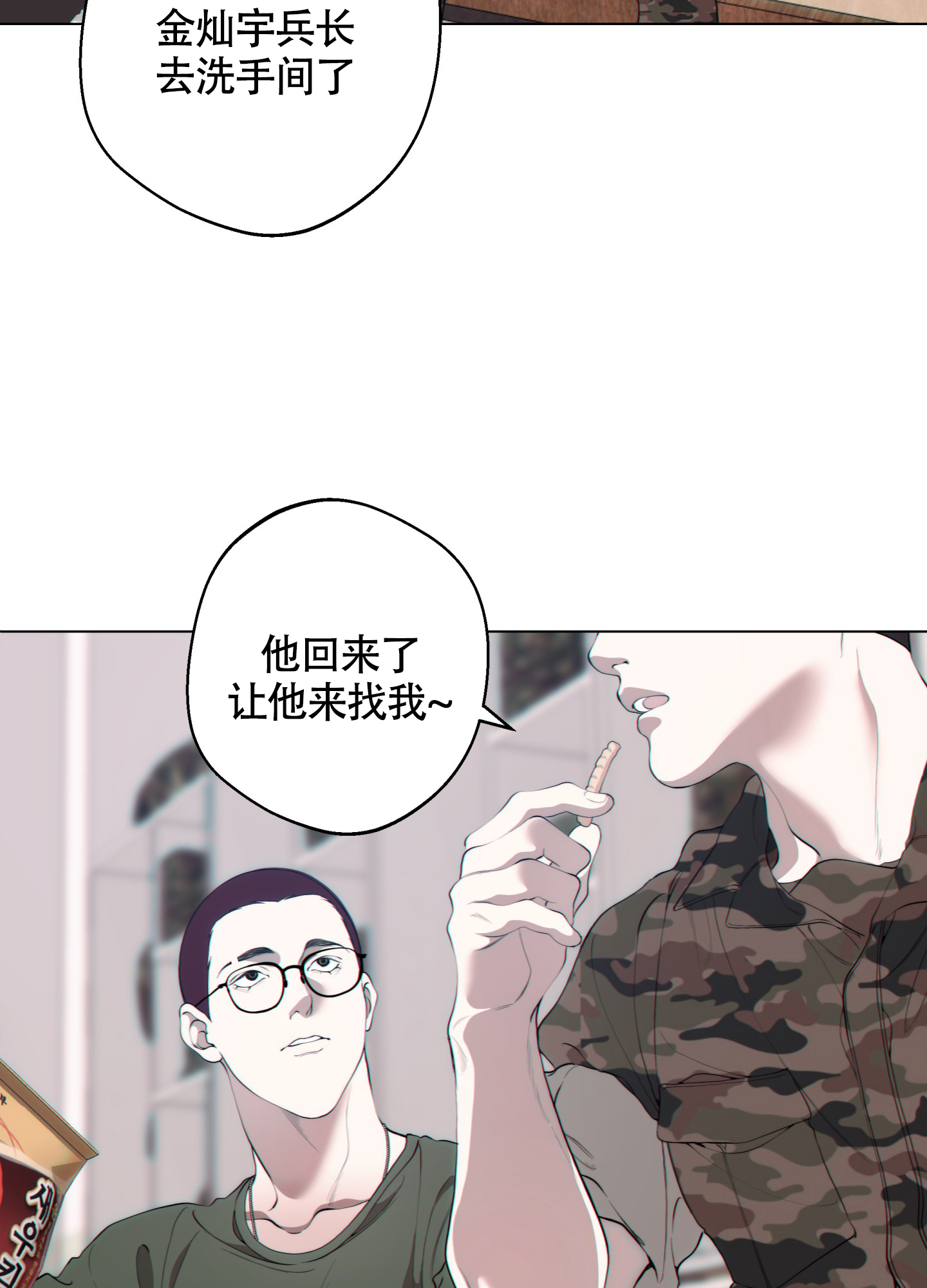 《羊头人》漫画最新章节第15话免费下拉式在线观看章节第【22】张图片