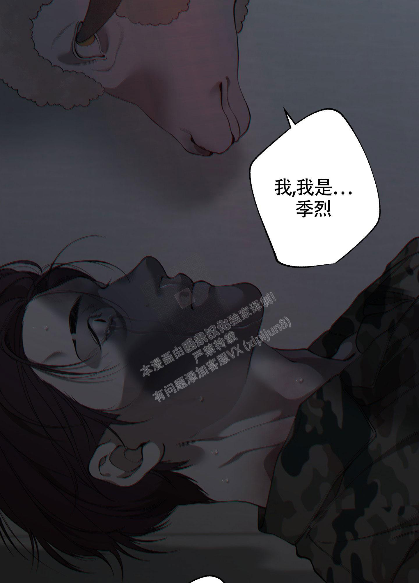 《羊头人》漫画最新章节第10话免费下拉式在线观看章节第【16】张图片