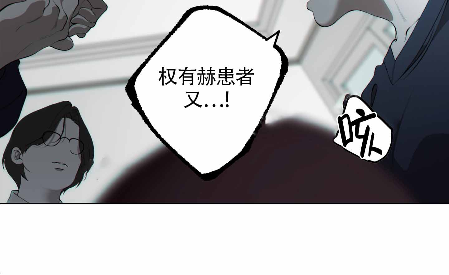 《羊头人》漫画最新章节第24话免费下拉式在线观看章节第【49】张图片