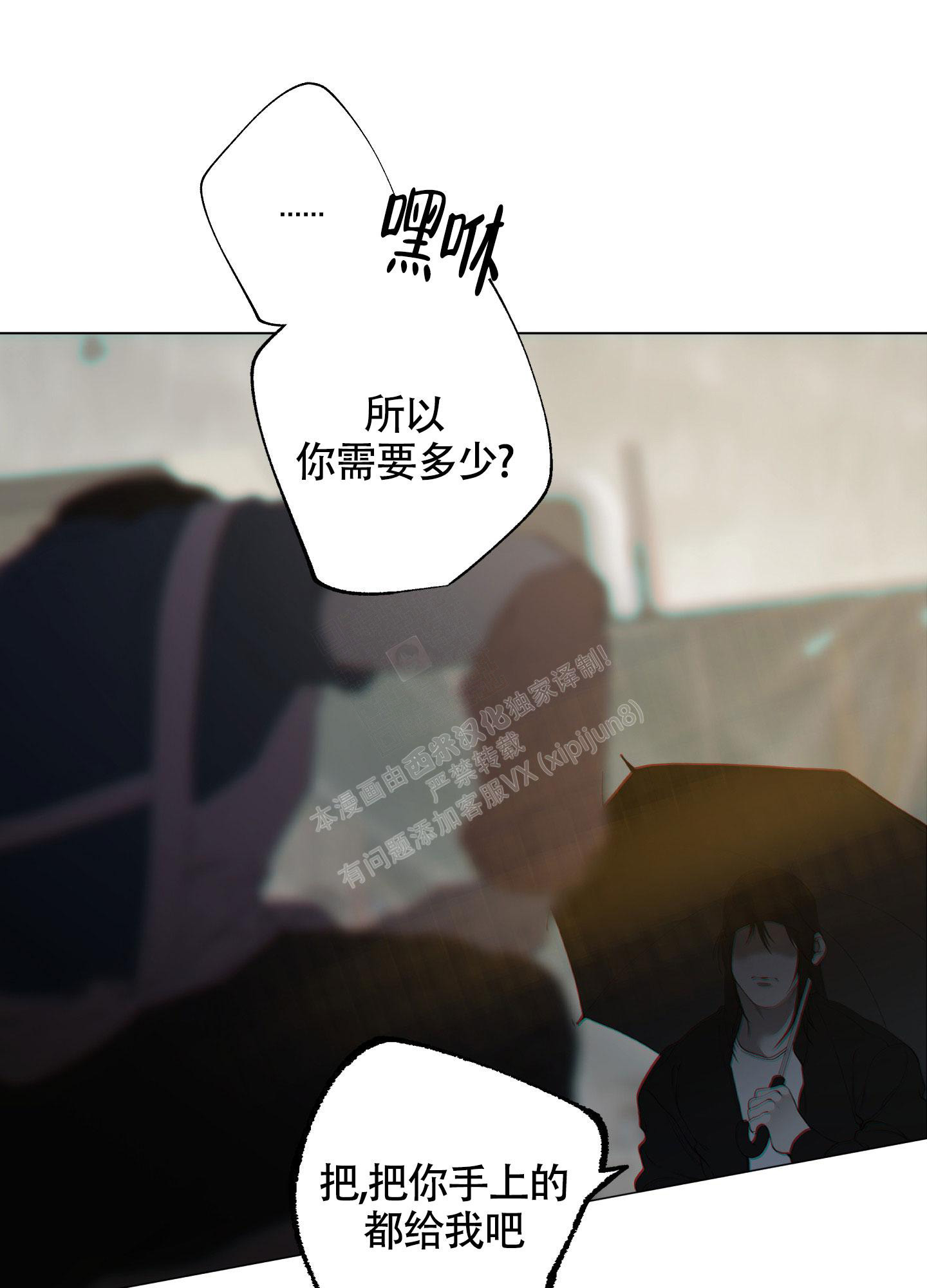 《羊头人》漫画最新章节第8话免费下拉式在线观看章节第【32】张图片