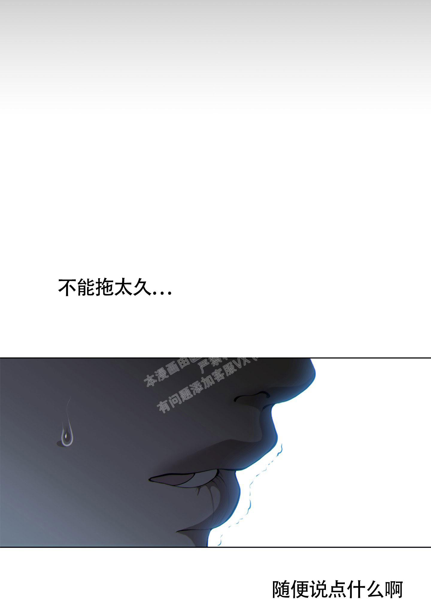 《羊头人》漫画最新章节第10话免费下拉式在线观看章节第【24】张图片