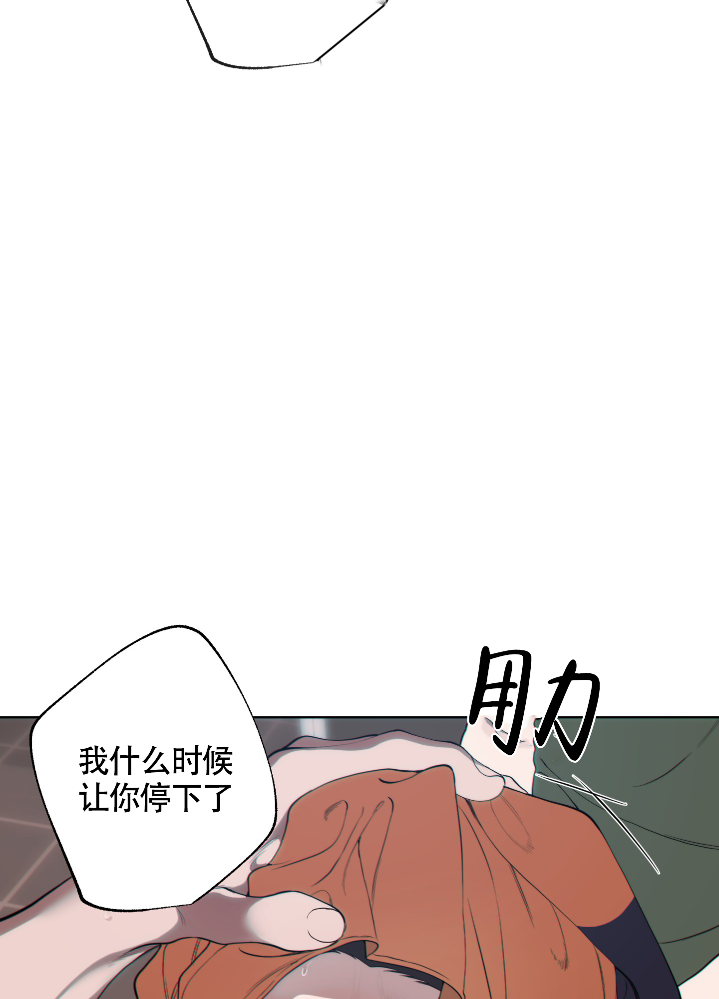 《羊头人》漫画最新章节第16话免费下拉式在线观看章节第【5】张图片