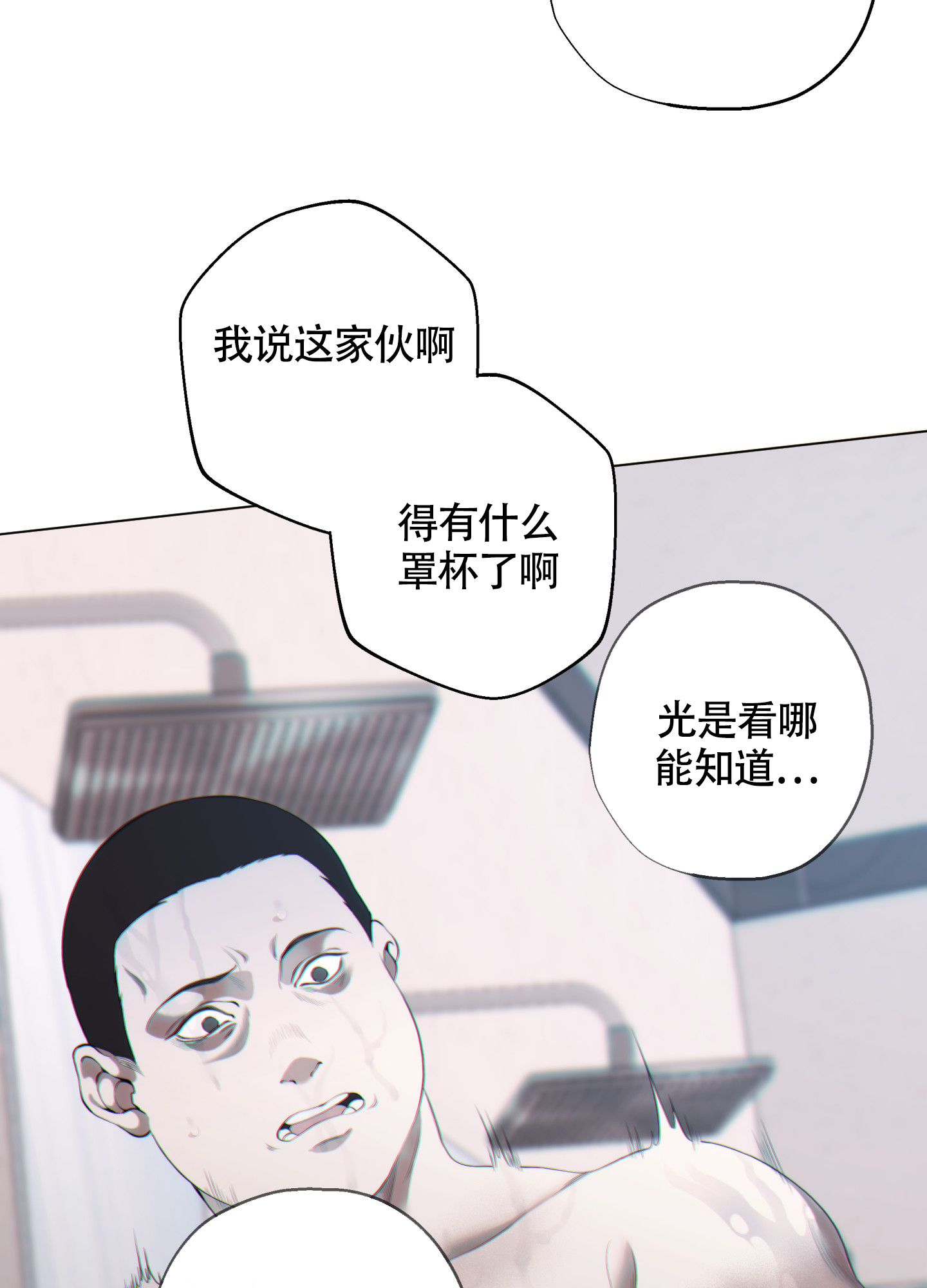 《羊头人》漫画最新章节第14话免费下拉式在线观看章节第【4】张图片