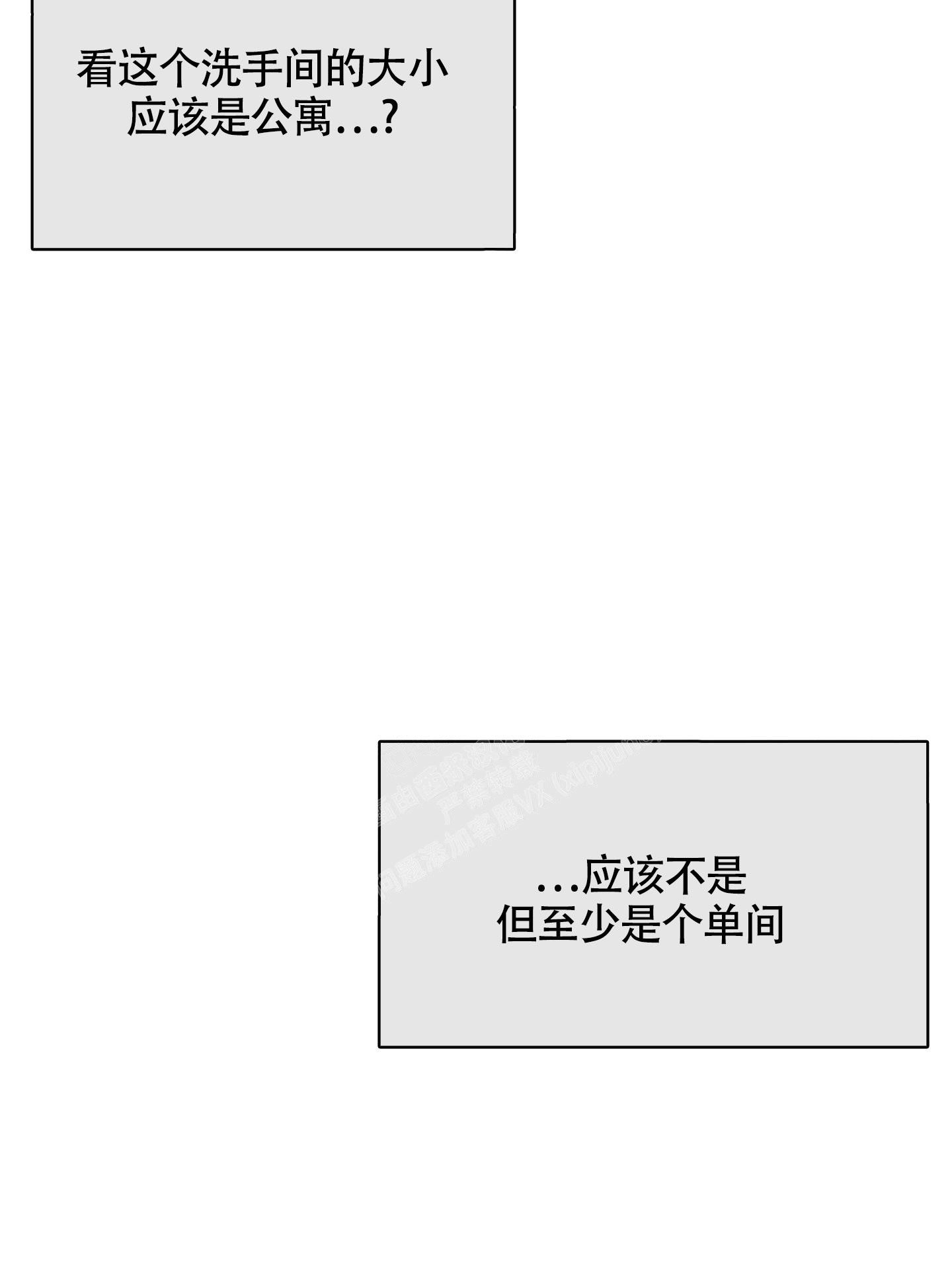 《羊头人》漫画最新章节第7话免费下拉式在线观看章节第【15】张图片