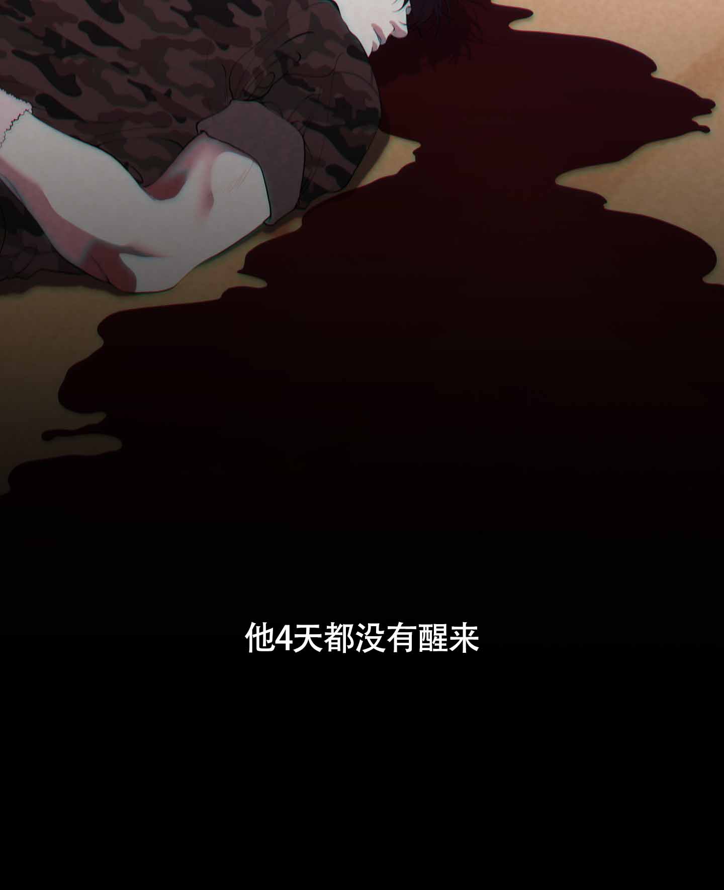 《羊头人》漫画最新章节第18话免费下拉式在线观看章节第【4】张图片