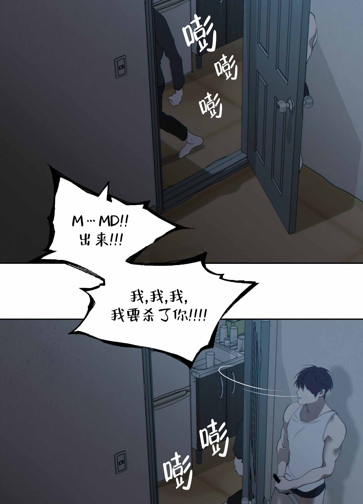 《羊头人》漫画最新章节第23话免费下拉式在线观看章节第【34】张图片