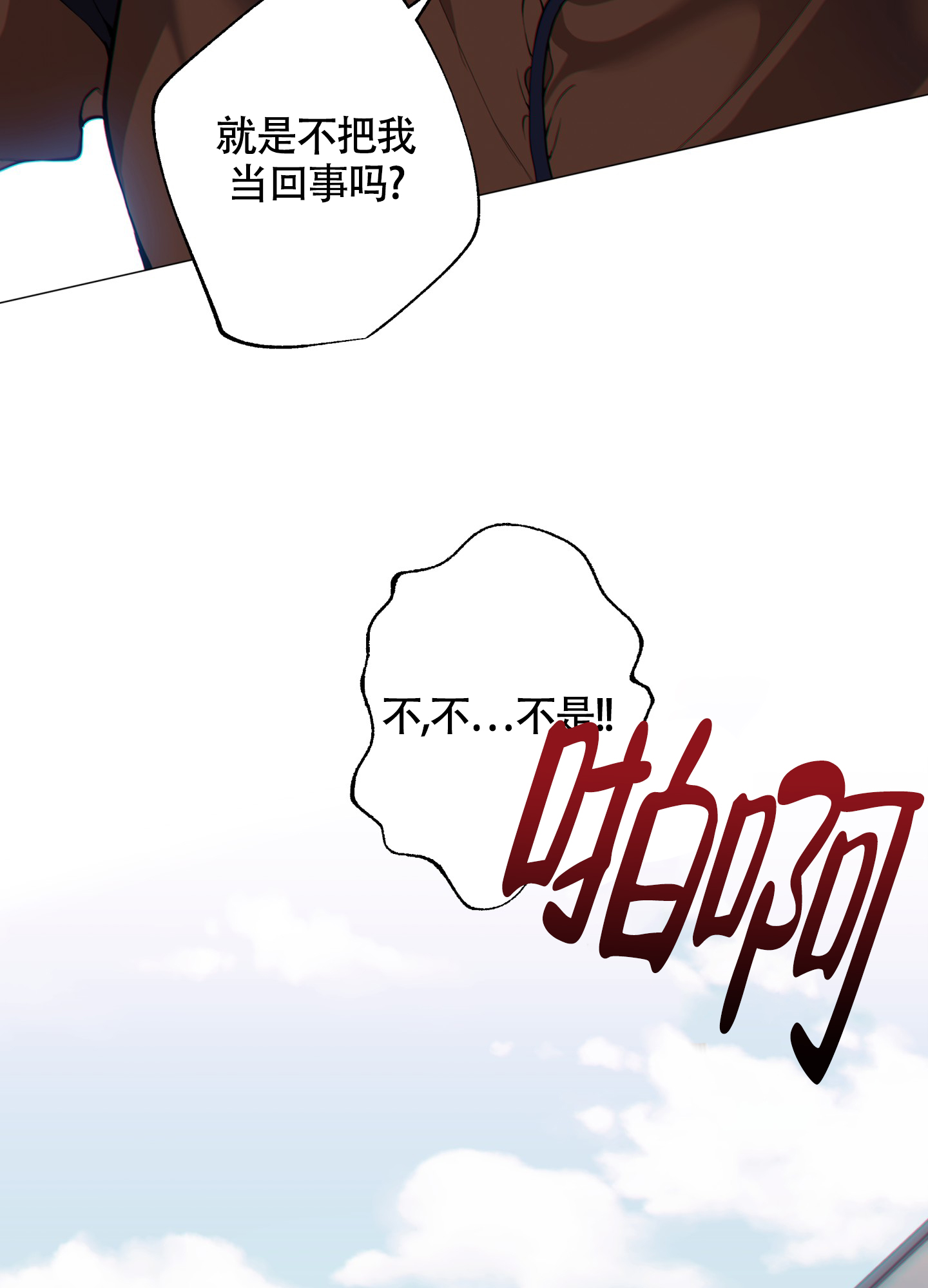 《羊头人》漫画最新章节第15话免费下拉式在线观看章节第【12】张图片