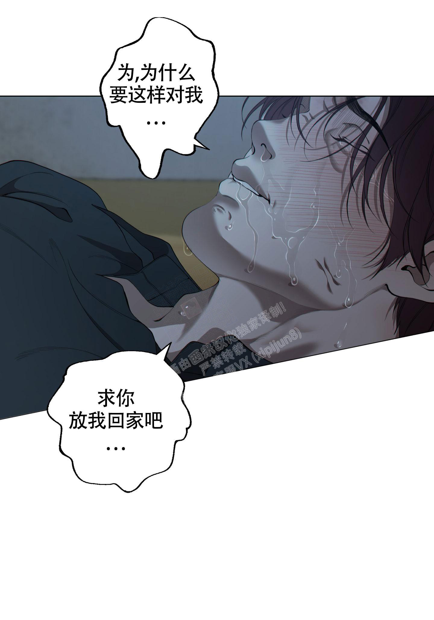 《羊头人》漫画最新章节第4话免费下拉式在线观看章节第【10】张图片