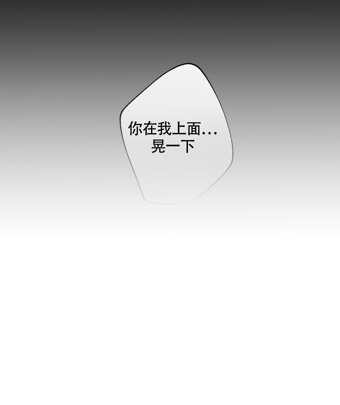 《羊头人》漫画最新章节第20话免费下拉式在线观看章节第【27】张图片