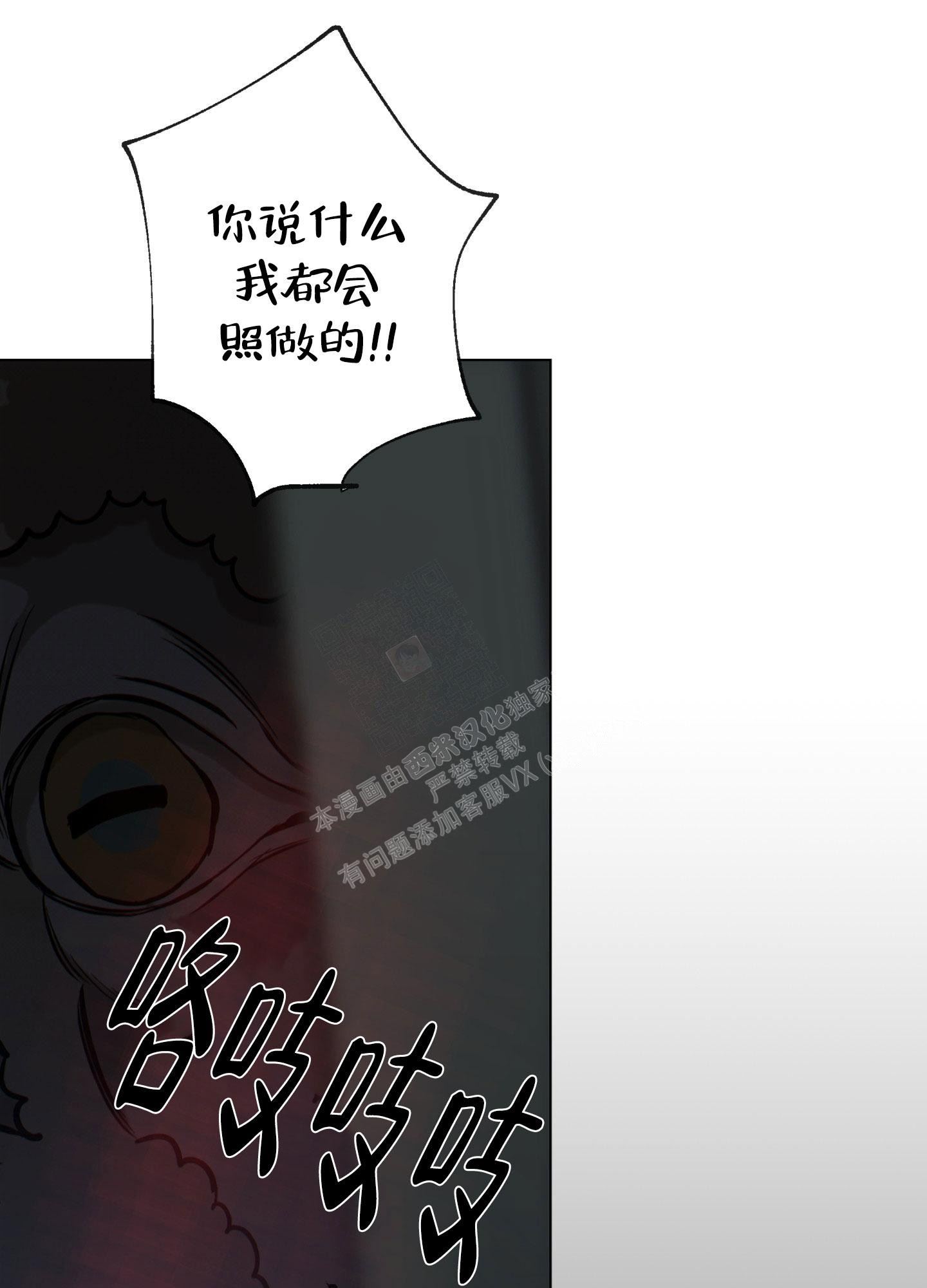 《羊头人》漫画最新章节第6话免费下拉式在线观看章节第【13】张图片