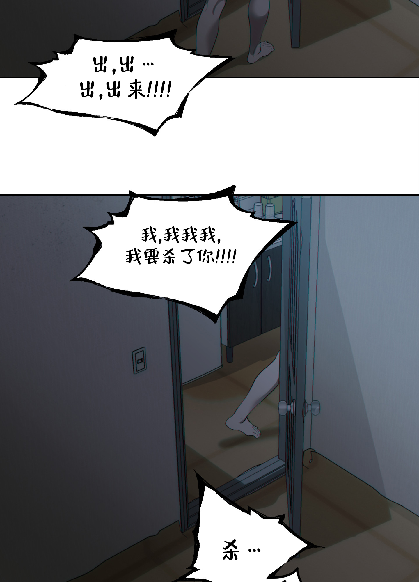 《羊头人》漫画最新章节第23话免费下拉式在线观看章节第【36】张图片