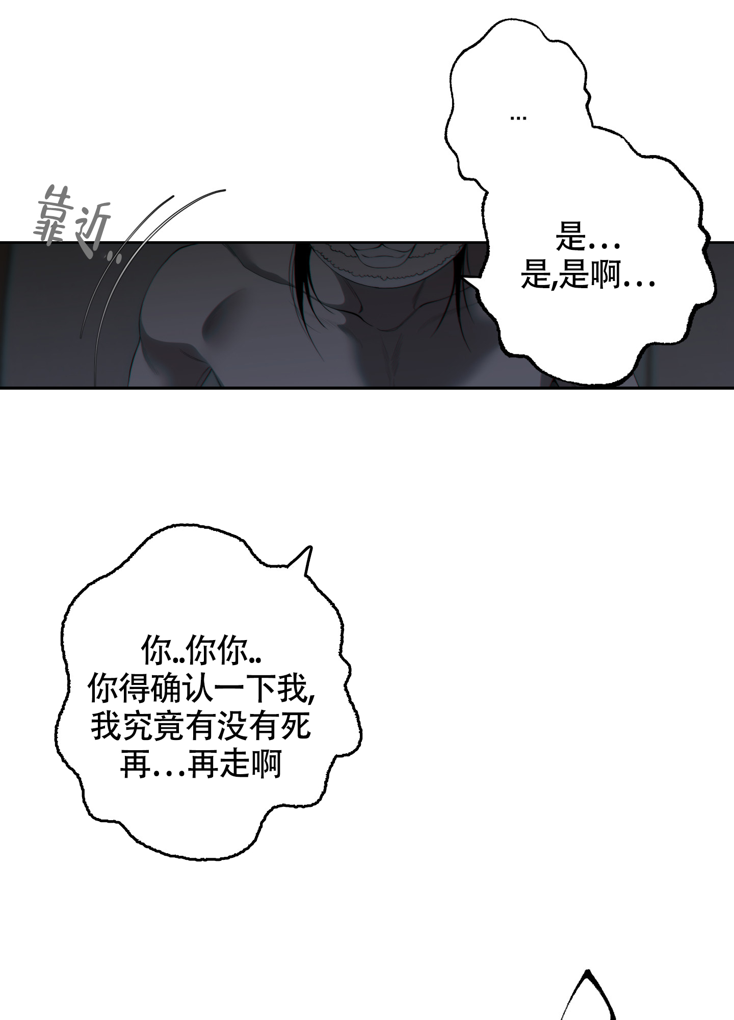 《羊头人》漫画最新章节第24话免费下拉式在线观看章节第【42】张图片