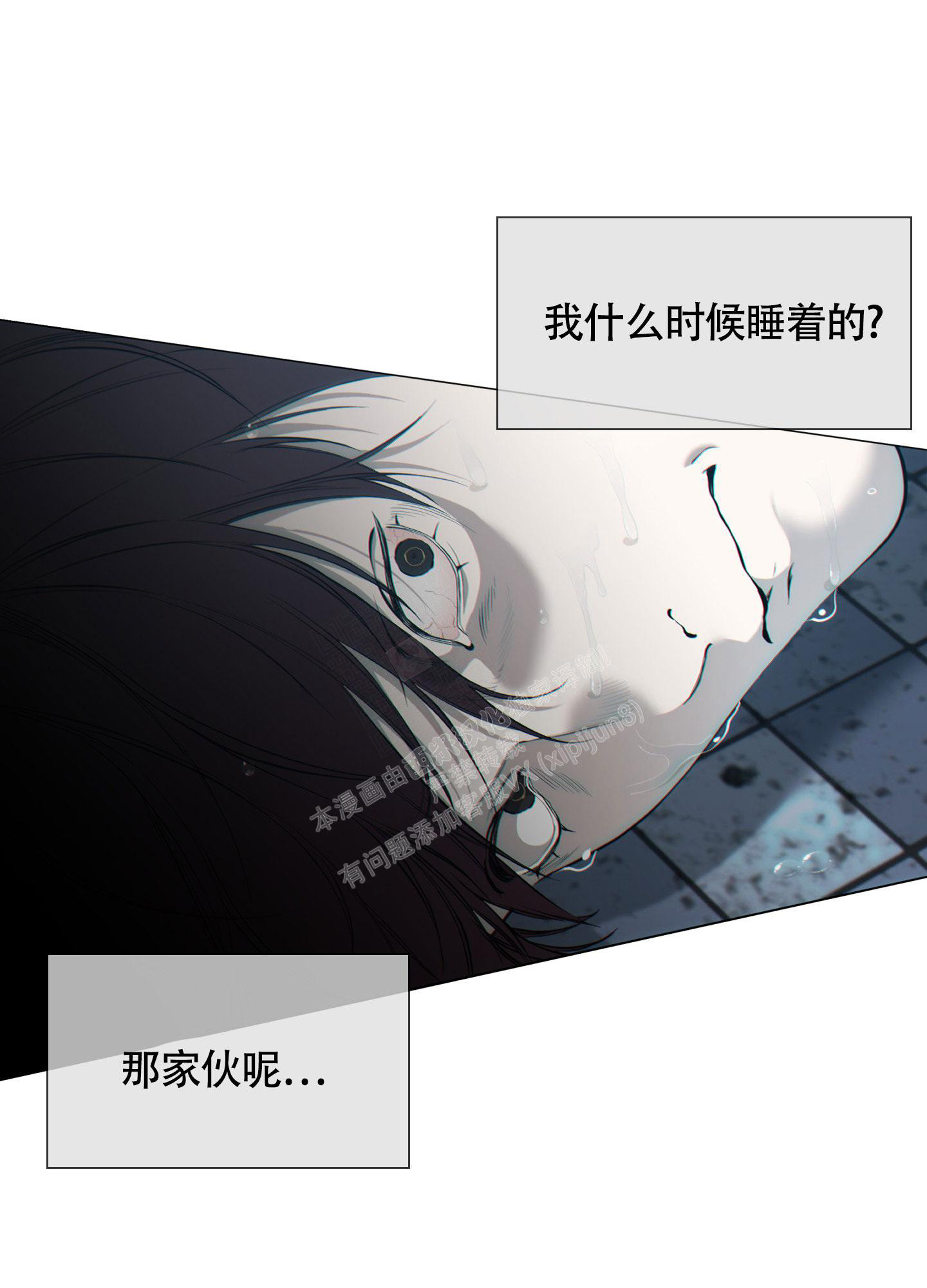 《羊头人》漫画最新章节第7话免费下拉式在线观看章节第【7】张图片